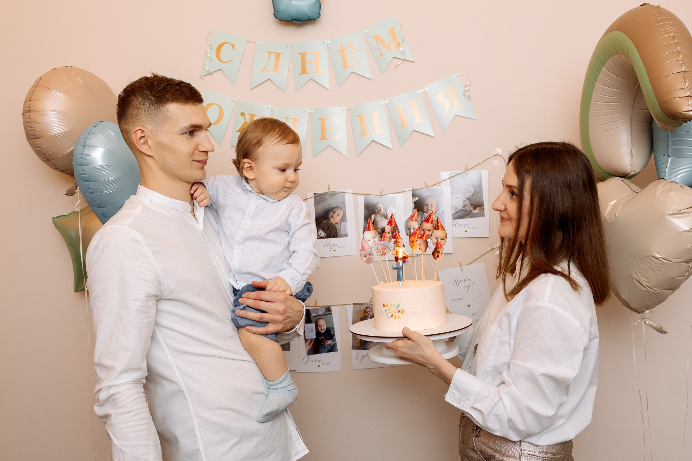 отмечаем день рождения