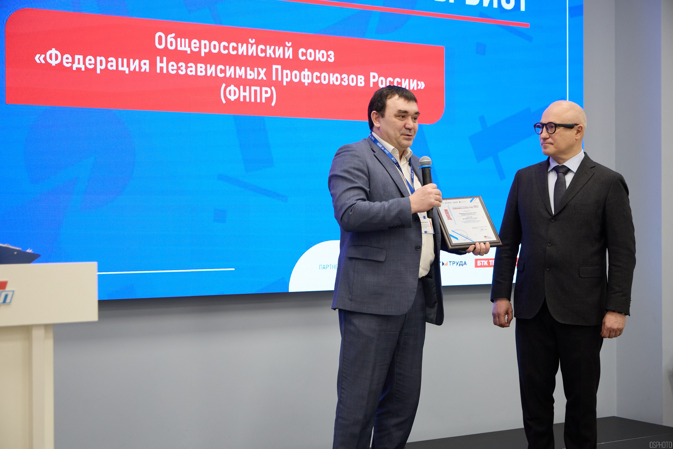 Награждение победителей выставки БИОТ 2024 | РСПП. OSPhoto