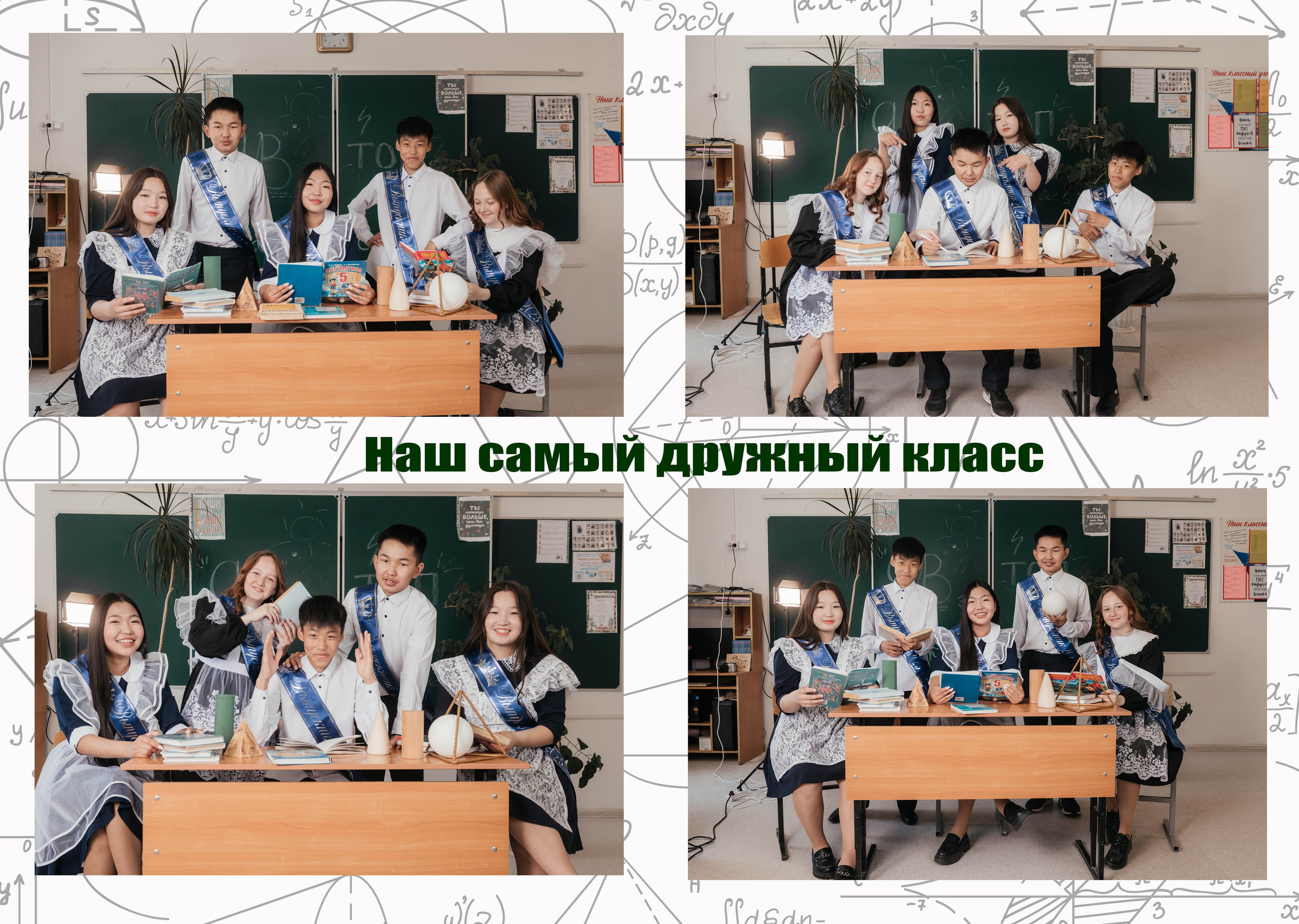 Выпускной фотоальбом для средней школы. Фотограф Эллина Дар г. Улан-Удэ