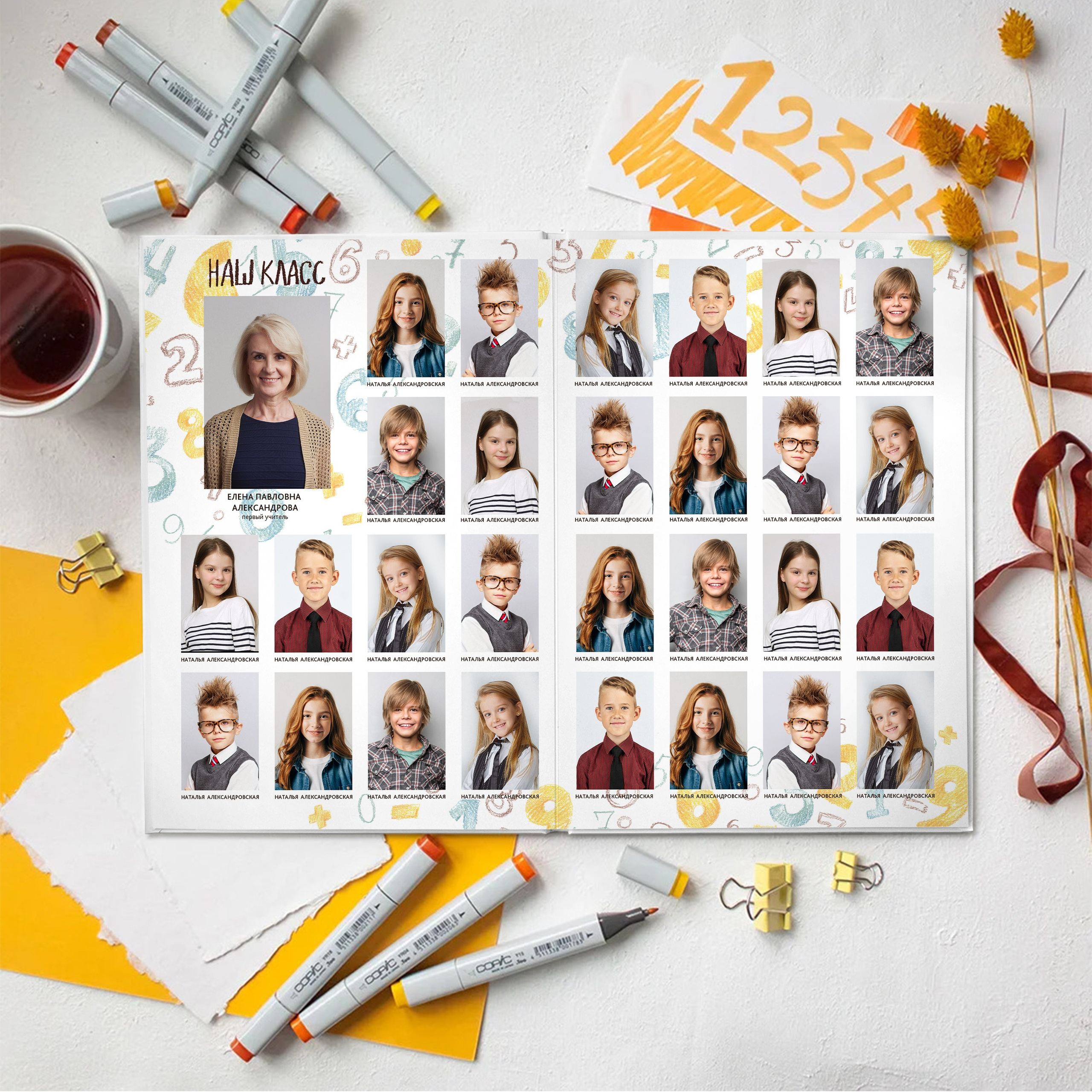 Цифры. БумальБум Выпускные альбомы