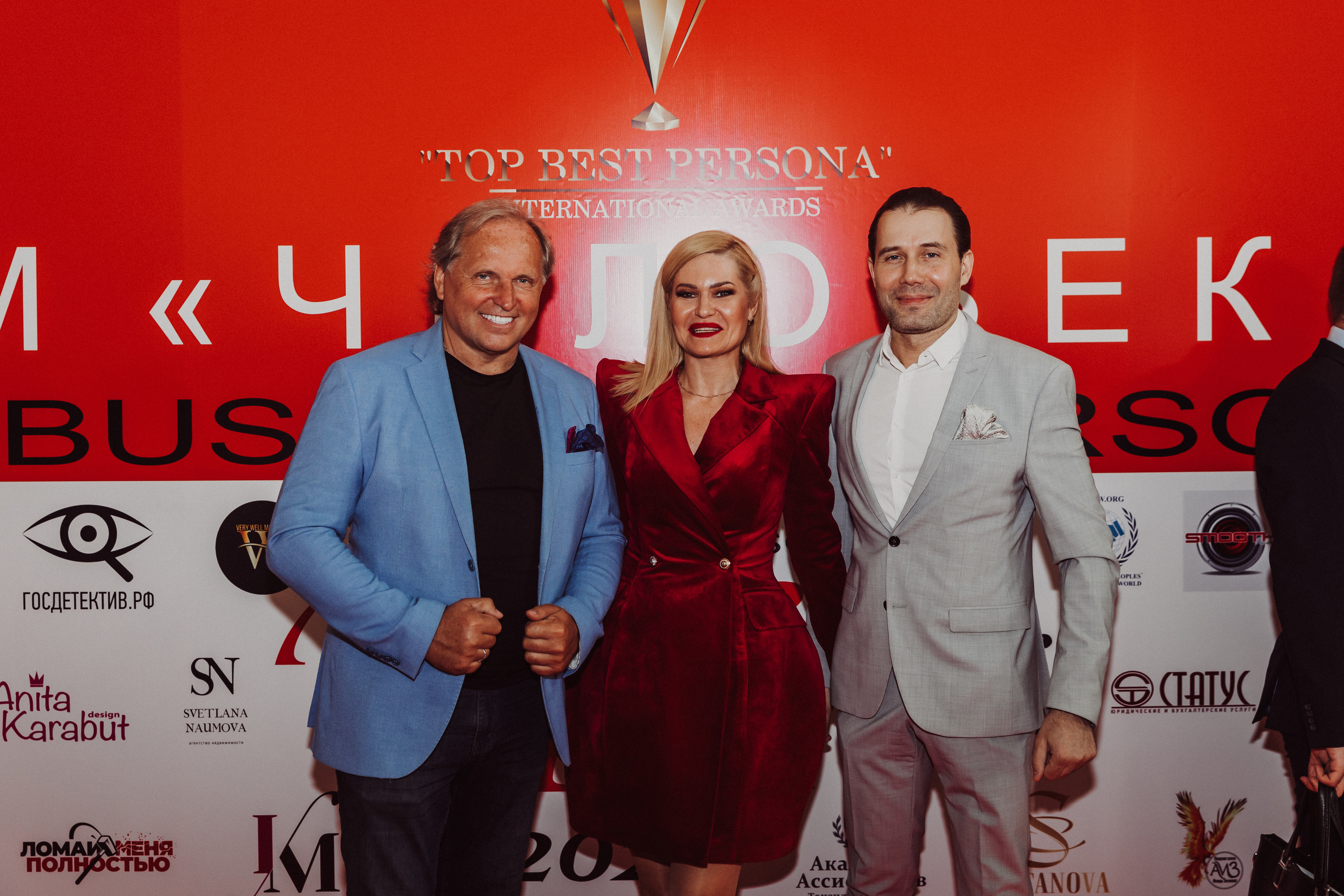 Бизнес форум Top Best Person 2023 Торгово-Промышленная Палата РФ. Фотограф и Видеограф в Москве Дарья Арсентьева