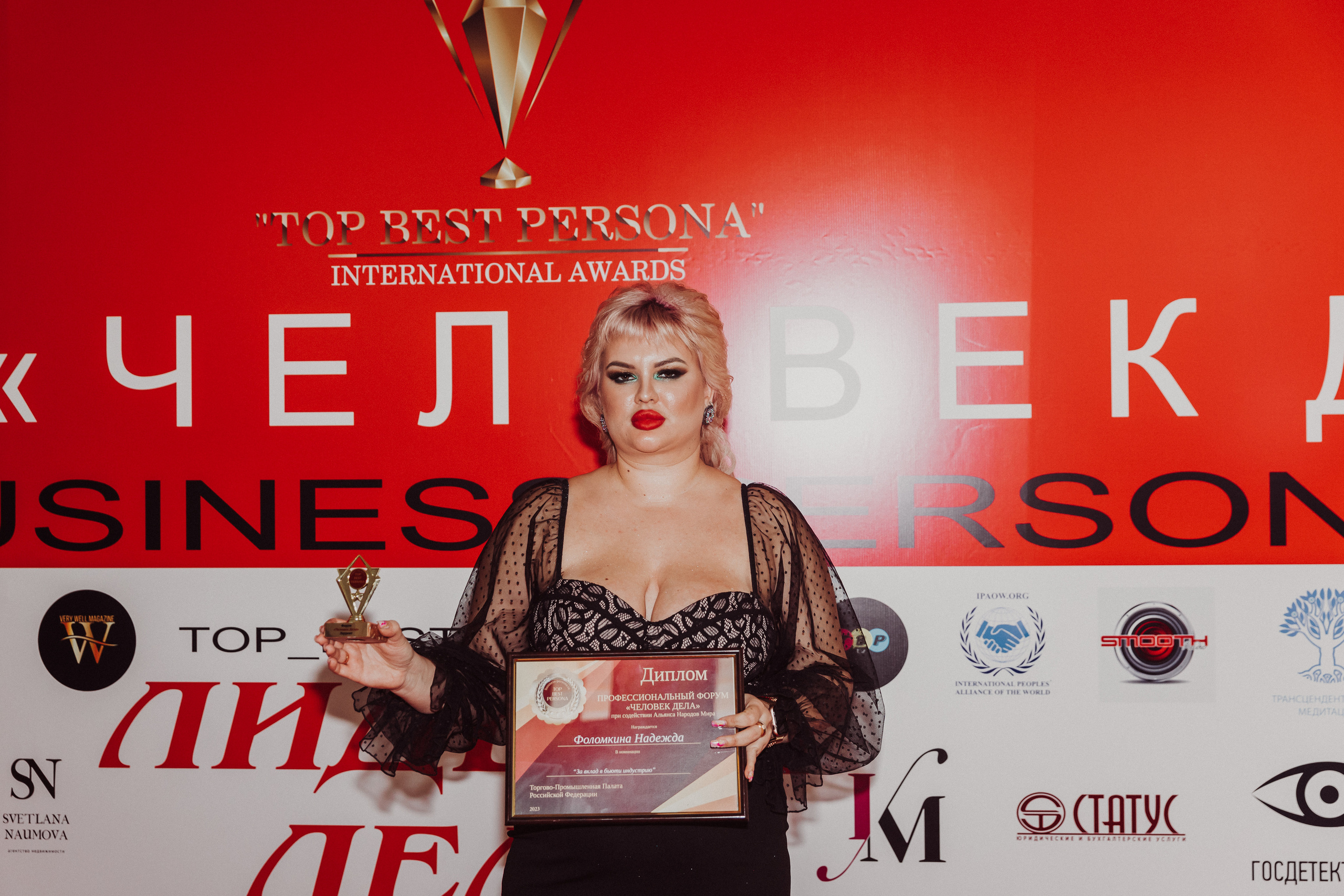 Бизнес форум Top Best Person 2023 Торгово-Промышленная Палата РФ. Фотограф и Видеограф в Москве Дарья Арсентьева