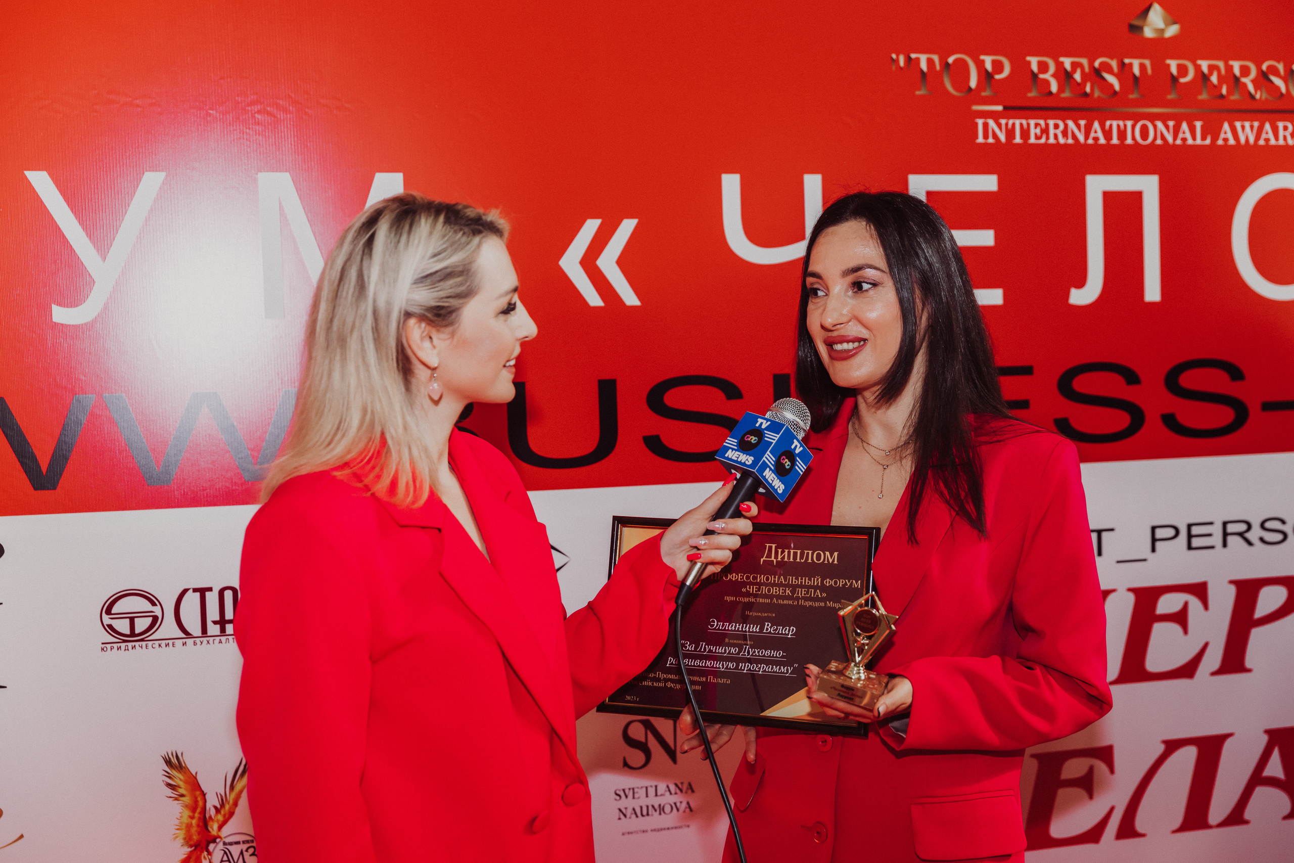 Бизнес форум Top Best Person 2023 Торгово-Промышленная Палата РФ. Фотограф и Видеограф в Москве Дарья Арсентьева