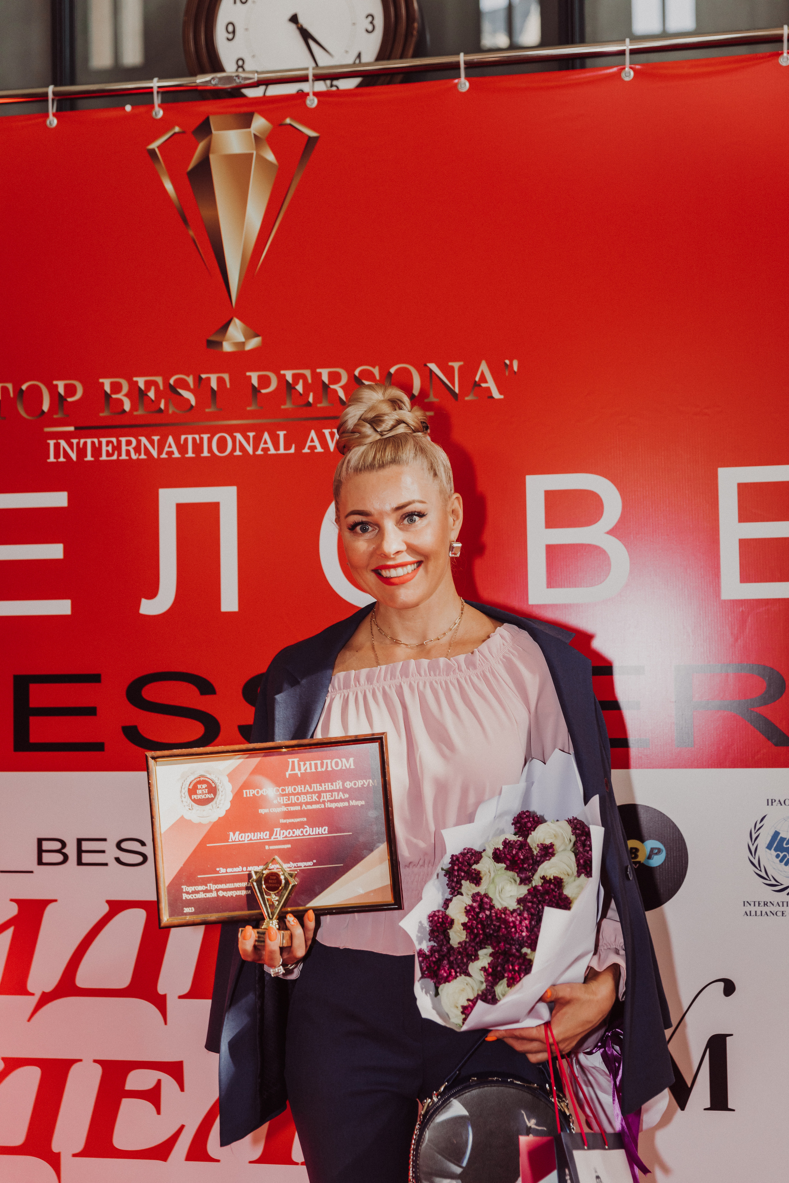 Бизнес форум Top Best Person 2023 Торгово-Промышленная Палата РФ. Фотограф и Видеограф в Москве Дарья Арсентьева