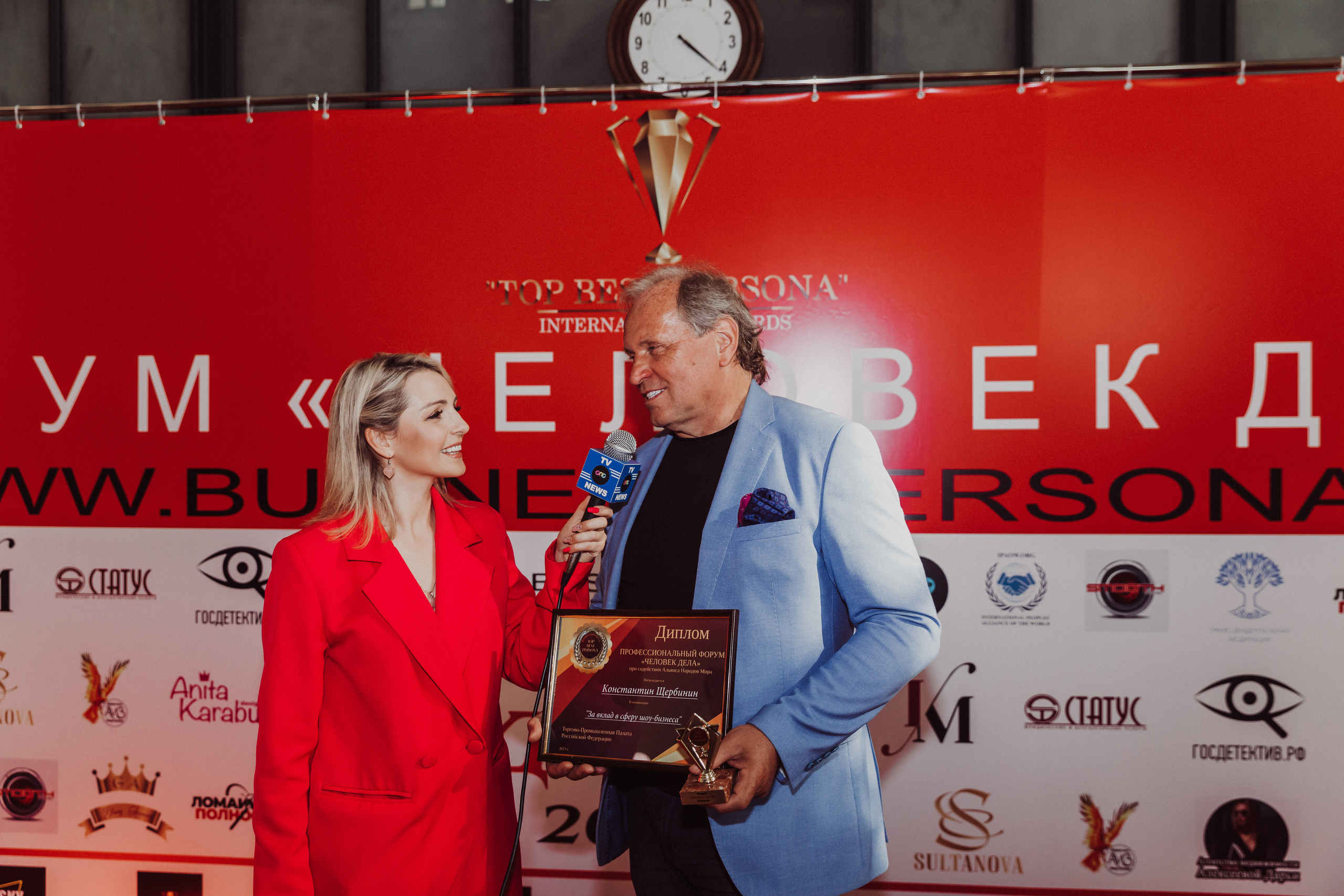 Бизнес форум Top Best Person 2023 Торгово-Промышленная Палата РФ. Фотограф и Видеограф в Москве Дарья Арсентьева