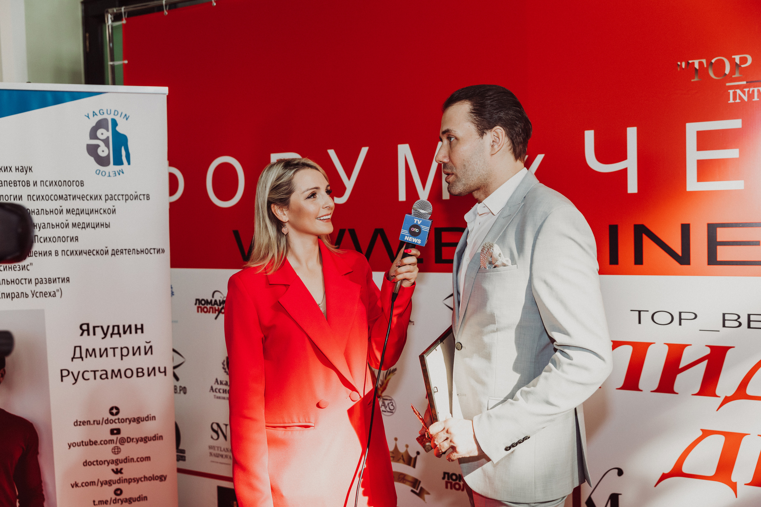 Бизнес форум Top Best Person 2023 Торгово-Промышленная Палата РФ. Фотограф и Видеограф в Москве Дарья Арсентьева