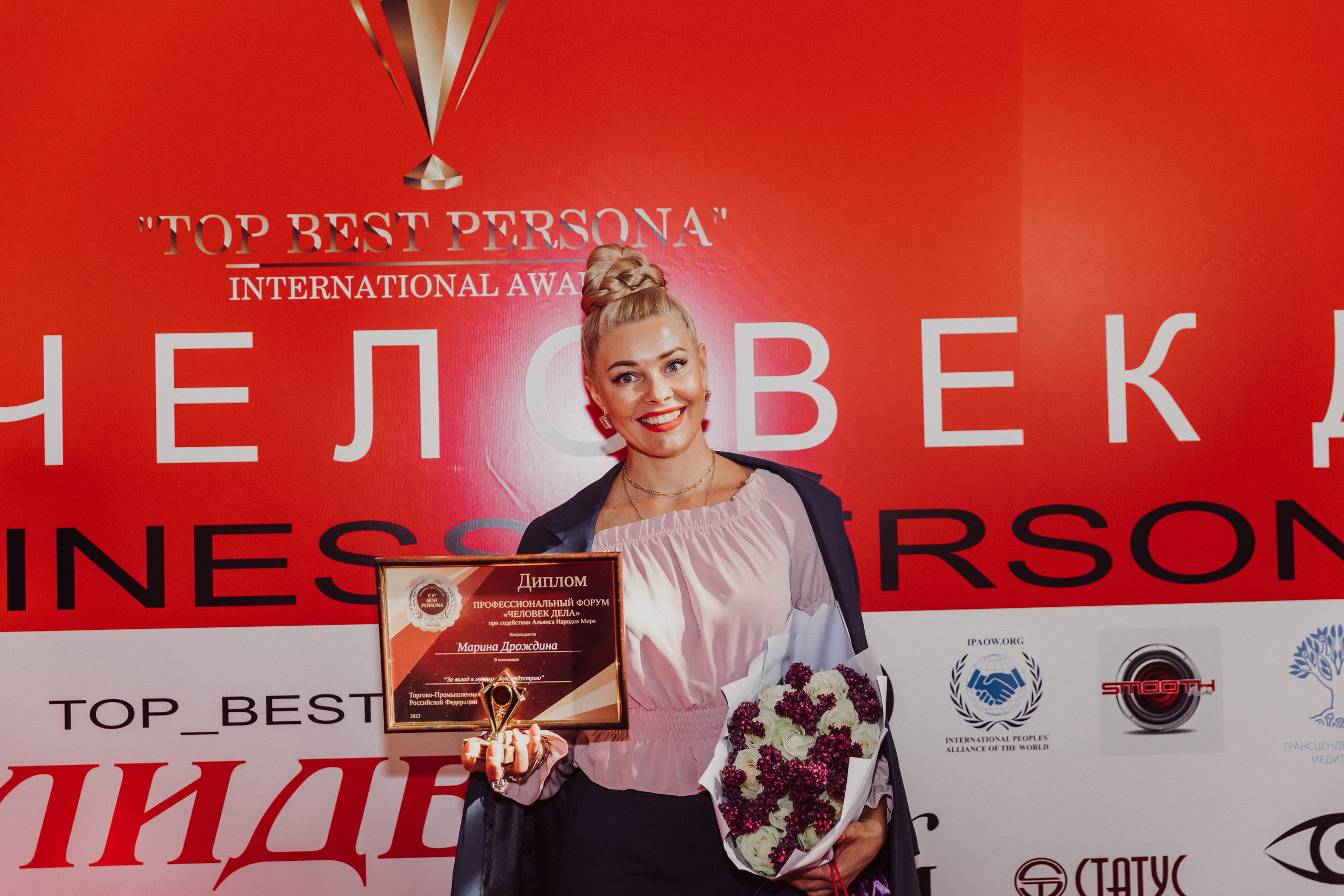 Бизнес форум Top Best Person 2023 Торгово-Промышленная Палата РФ. Фотограф и Видеограф в Москве Дарья Арсентьева