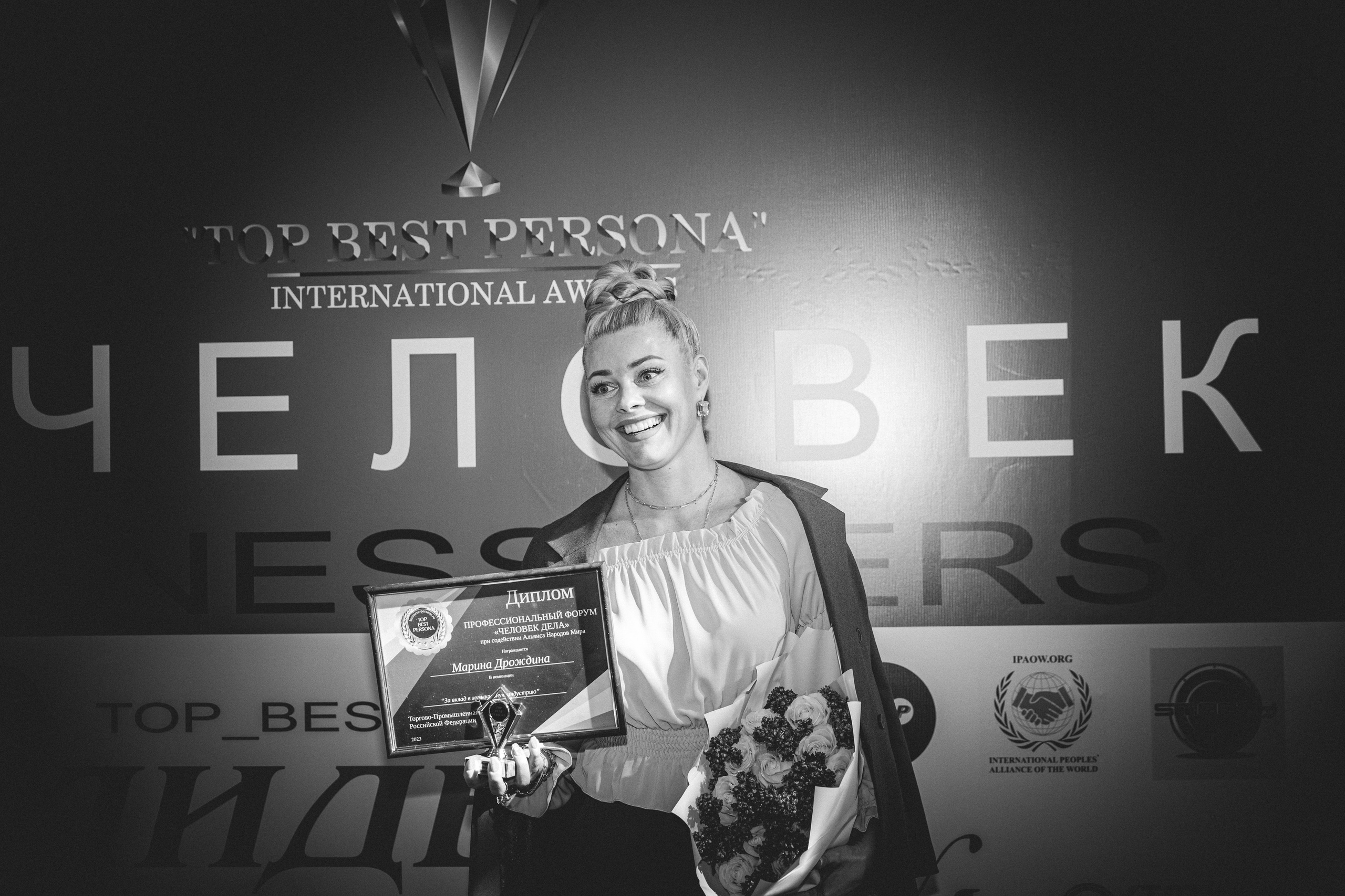 Бизнес форум Top Best Person 2023 Торгово-Промышленная Палата РФ. Фотограф и Видеограф в Москве Дарья Арсентьева