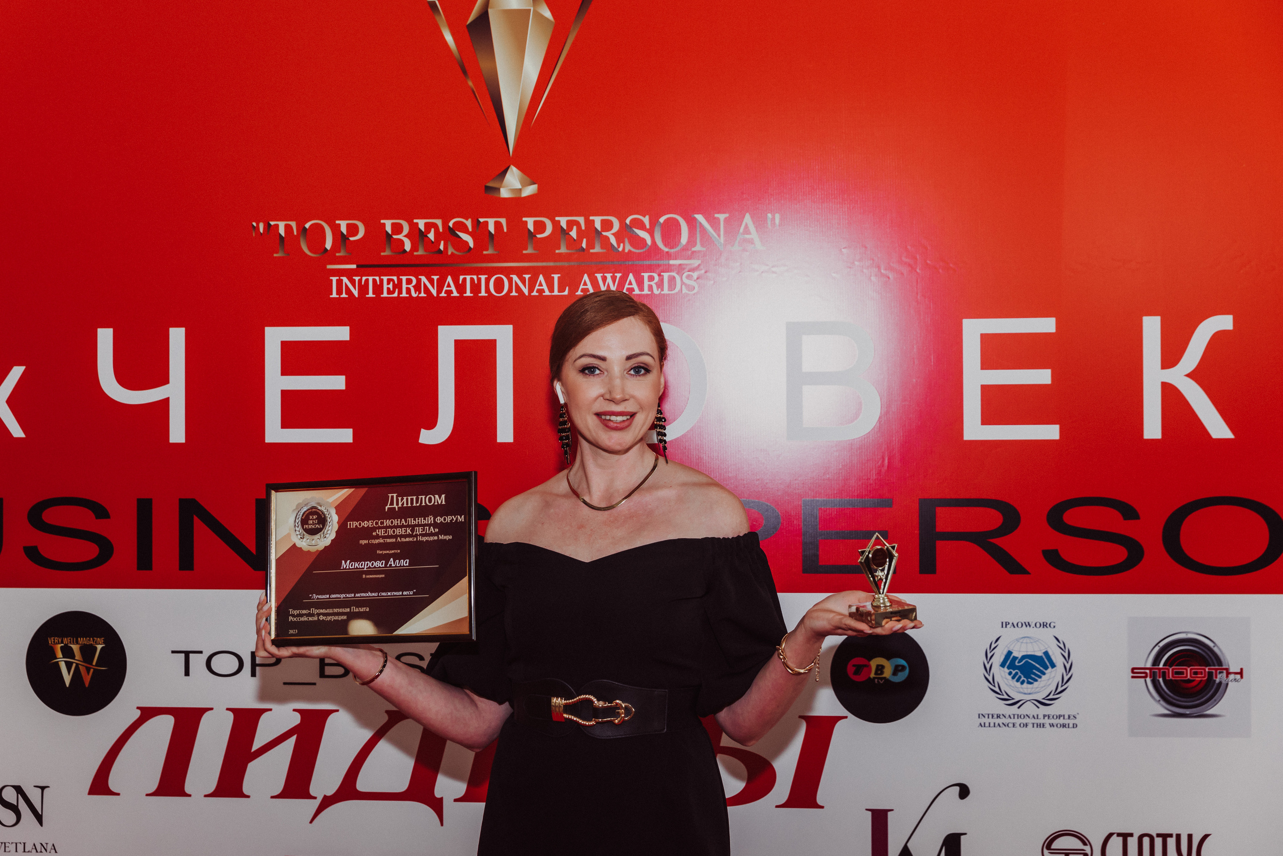 Бизнес форум Top Best Person 2023 Торгово-Промышленная Палата РФ. Фотограф и Видеограф в Москве Дарья Арсентьева