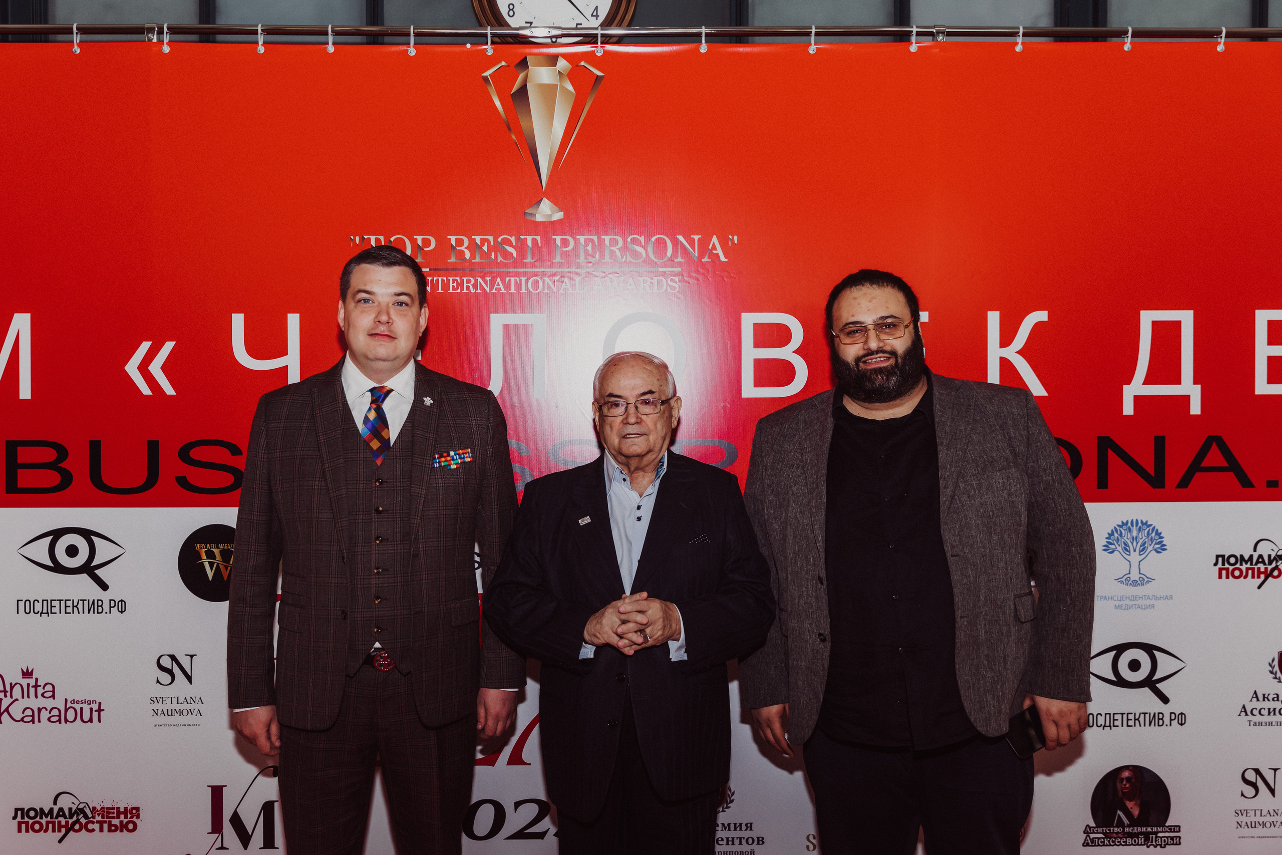 Бизнес форум Top Best Person 2023 Торгово-Промышленная Палата РФ. Фотограф и Видеограф в Москве Дарья Арсентьева