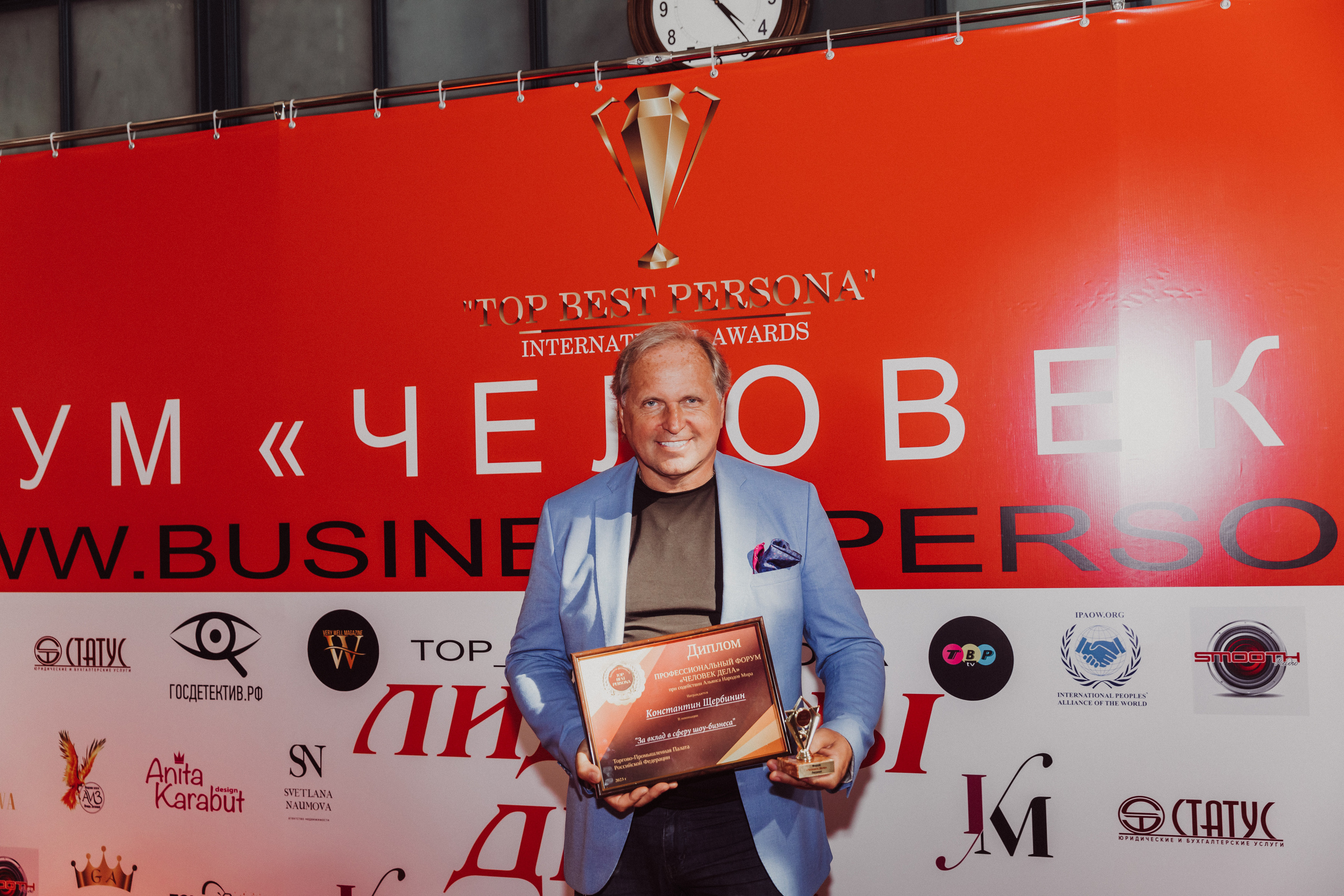 Бизнес форум Top Best Person 2023 Торгово-Промышленная Палата РФ. Фотограф и Видеограф в Москве Дарья Арсентьева