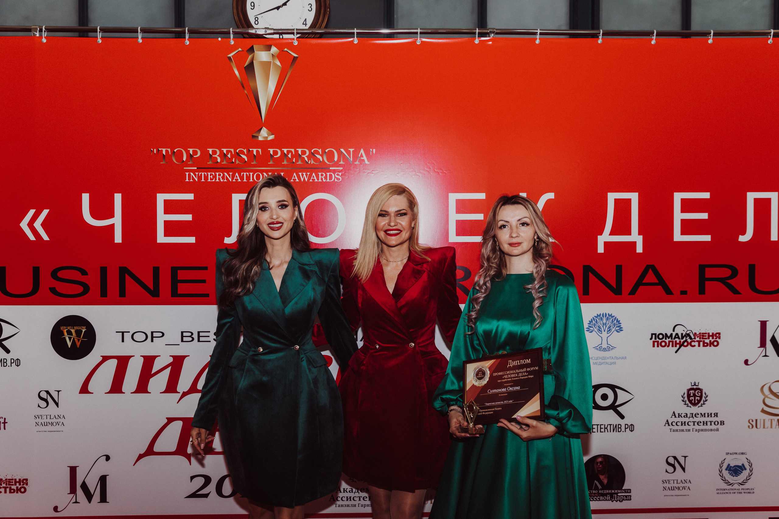 Бизнес форум Top Best Person 2023 Торгово-Промышленная Палата РФ. Фотограф и Видеограф в Москве Дарья Арсентьева