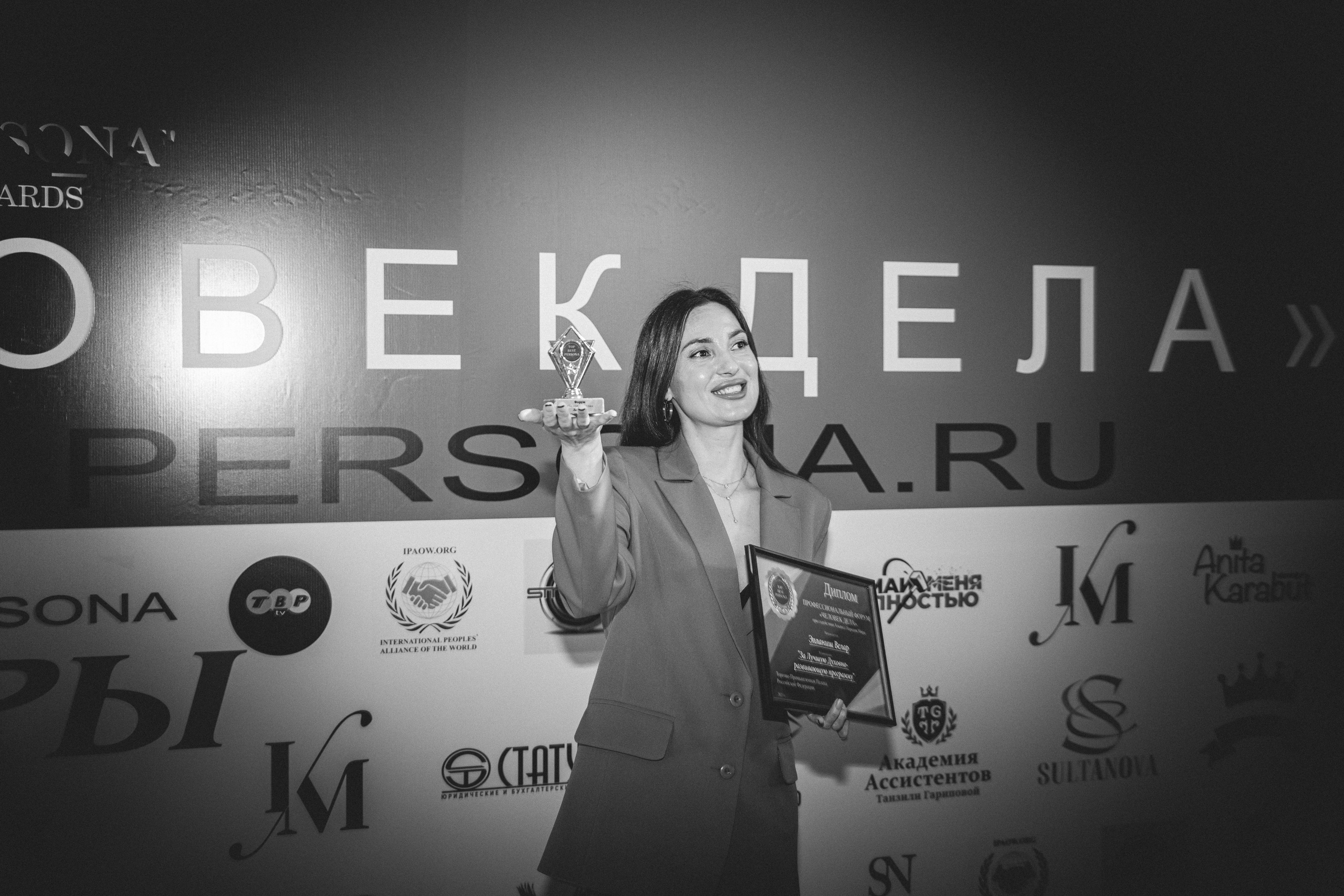 Бизнес форум Top Best Person 2023 Торгово-Промышленная Палата РФ. Фотограф и Видеограф в Москве Дарья Арсентьева