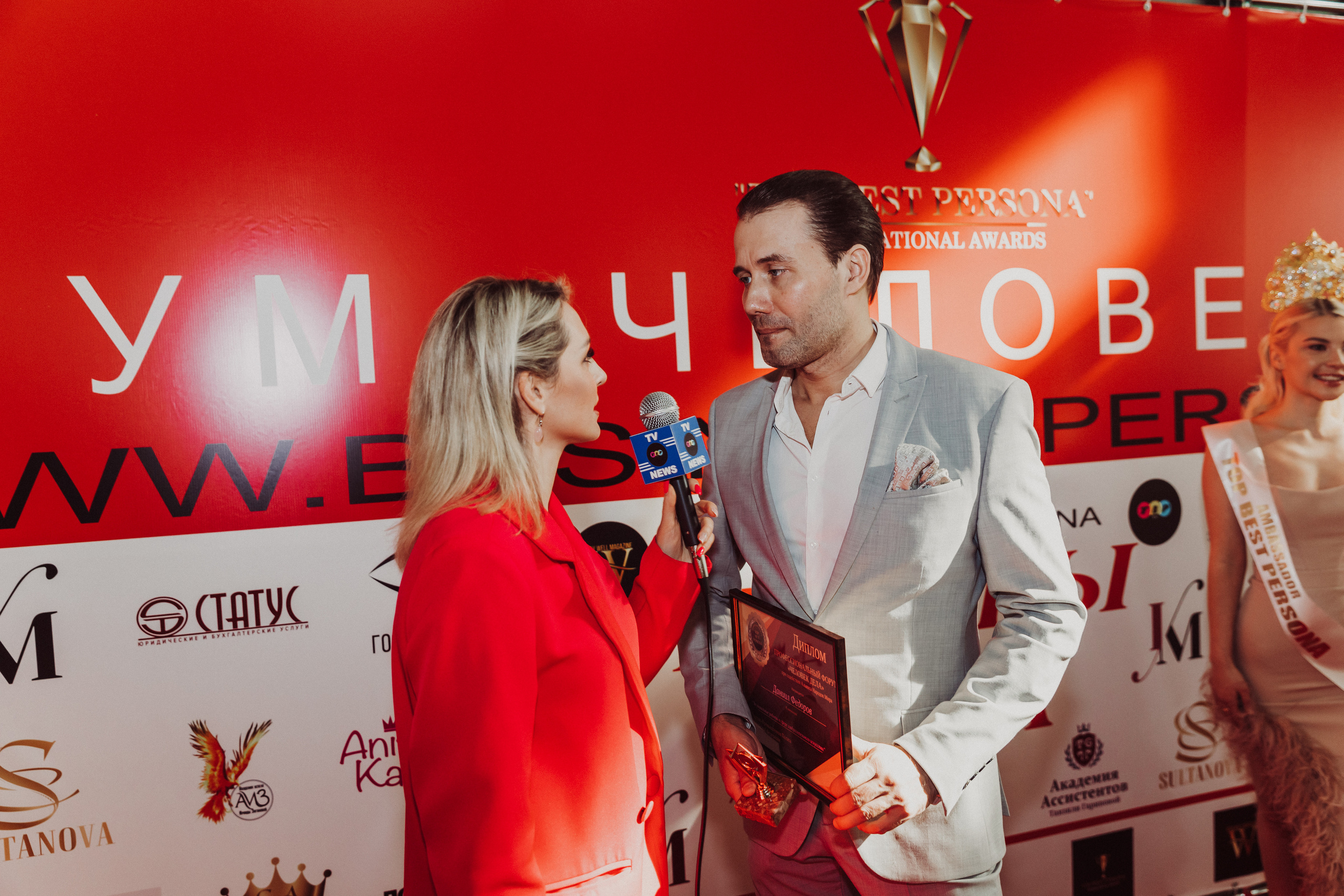 Бизнес форум Top Best Person 2023 Торгово-Промышленная Палата РФ. Фотограф и Видеограф в Москве Дарья Арсентьева