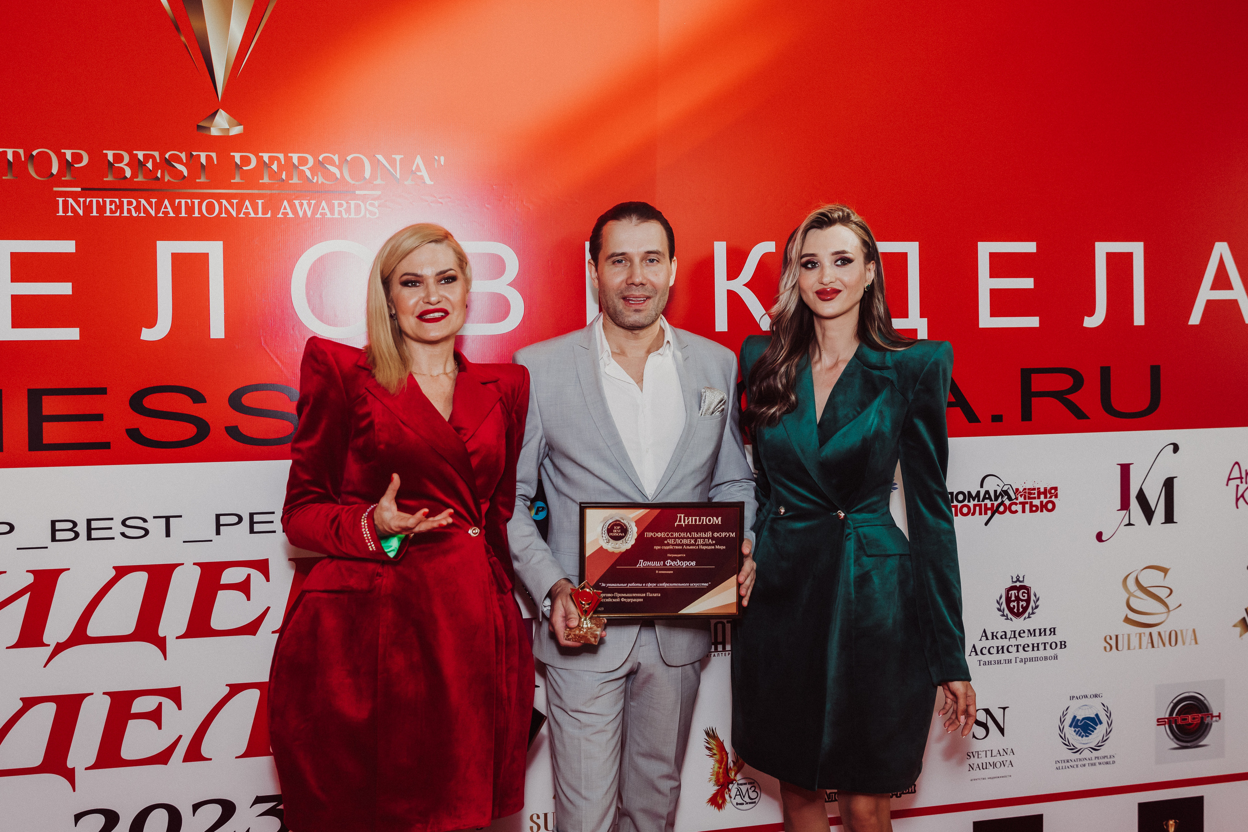 Бизнес форум Top Best Person 2023 Торгово-Промышленная Палата РФ. Фотограф и Видеограф в Москве Дарья Арсентьева