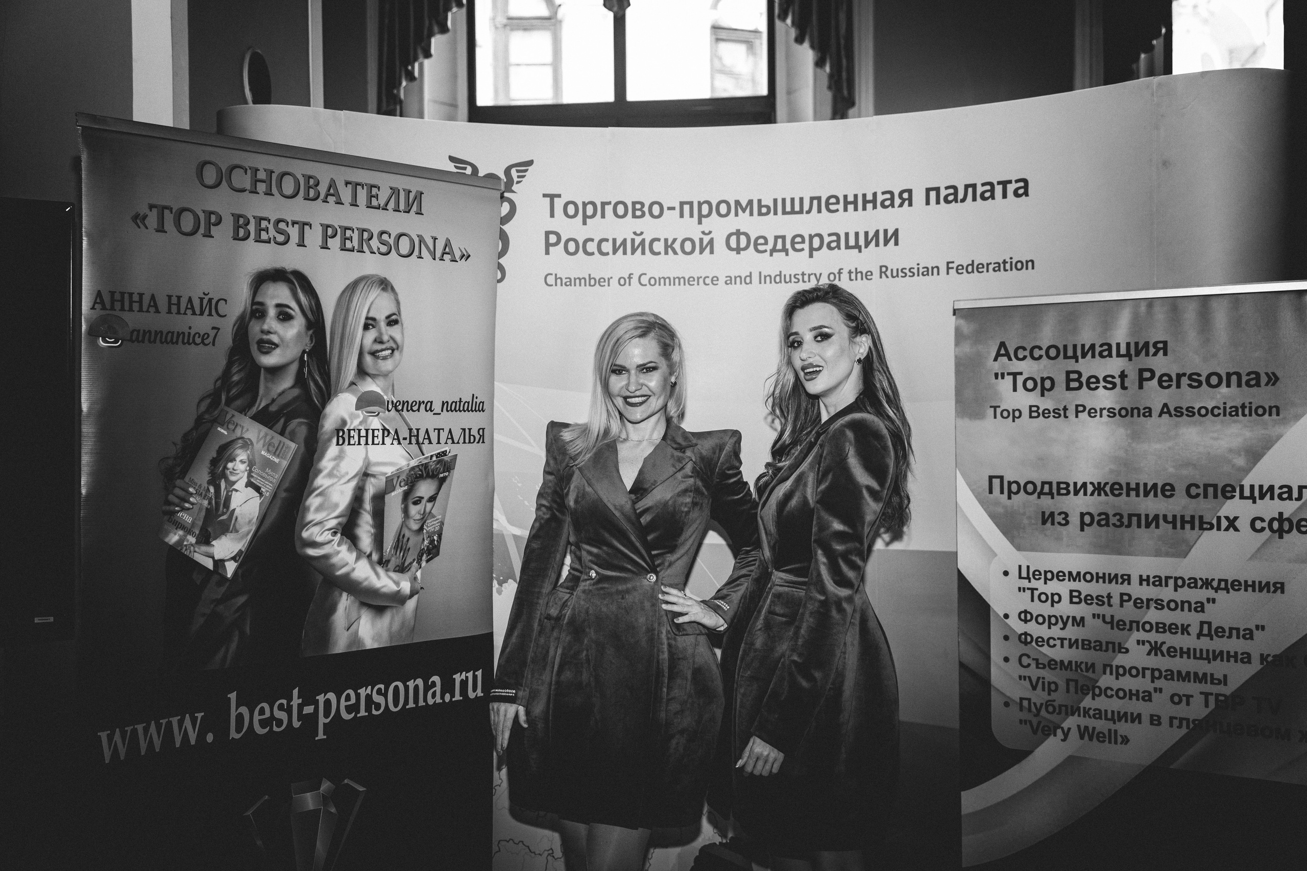 Бизнес форум Top Best Person 2023 Торгово-Промышленная Палата РФ. Фотограф и Видеограф в Москве Дарья Арсентьева