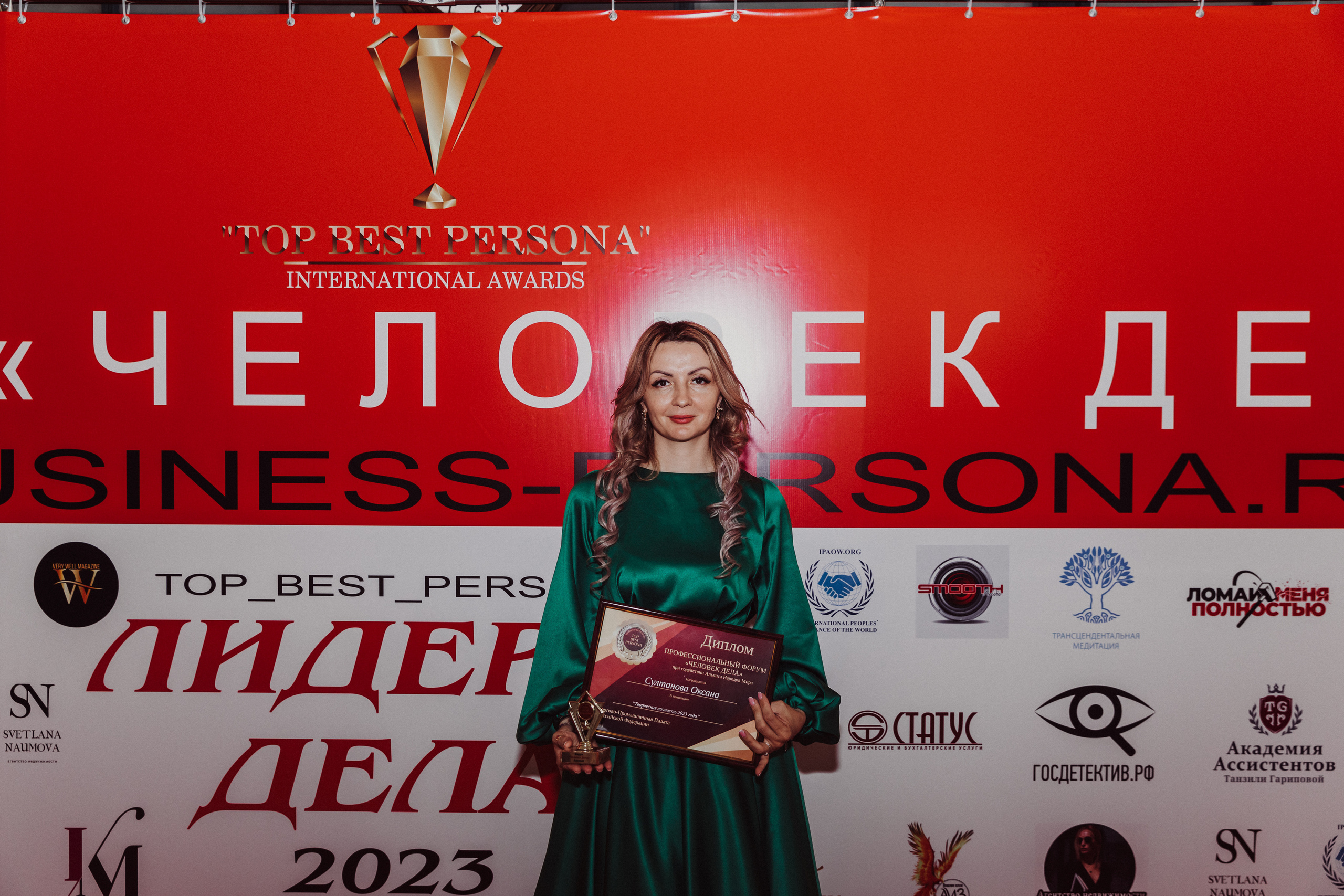 Бизнес форум Top Best Person 2023 Торгово-Промышленная Палата РФ. Фотограф и Видеограф в Москве Дарья Арсентьева