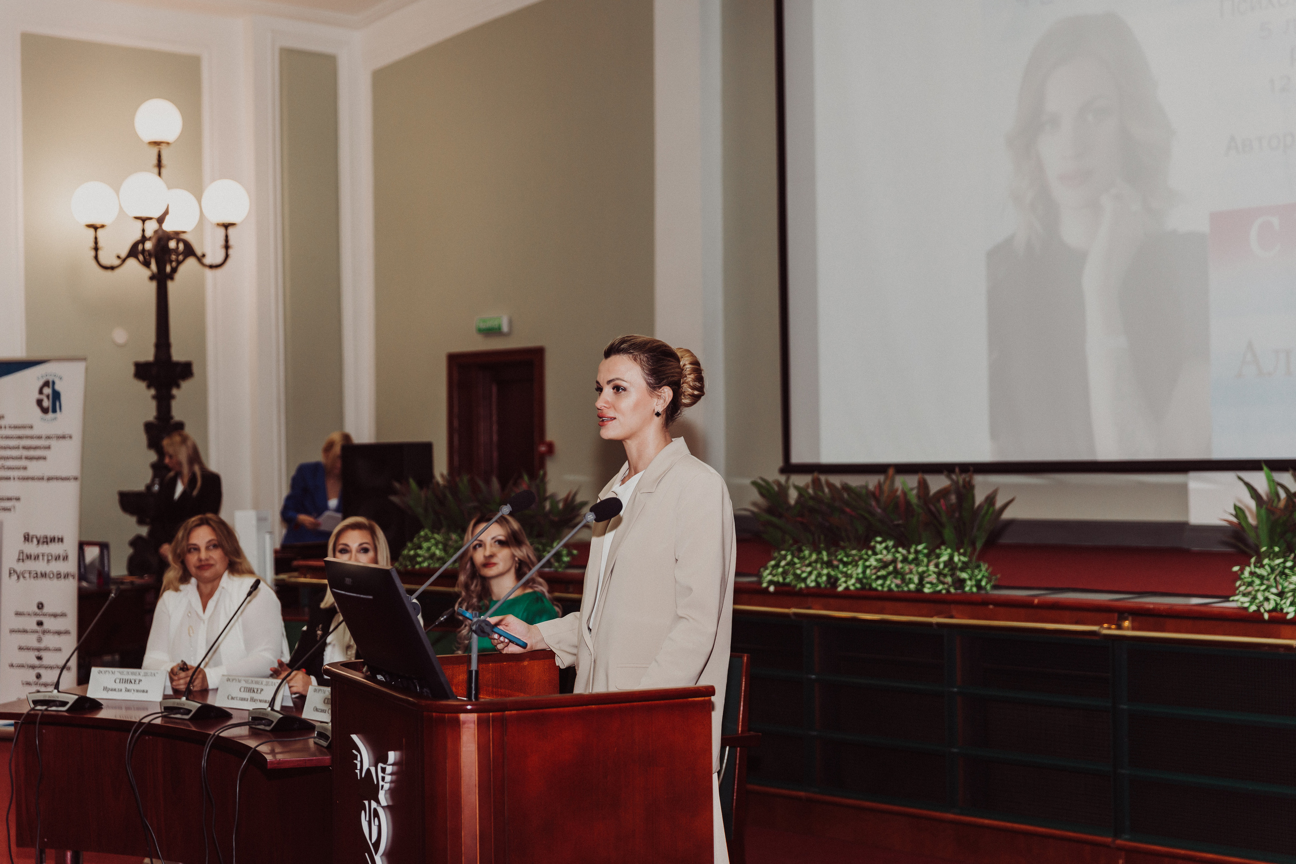 Бизнес форум Top Best Person 2023 Торгово-Промышленная Палата РФ. Фотограф и Видеограф в Москве Дарья Арсентьева