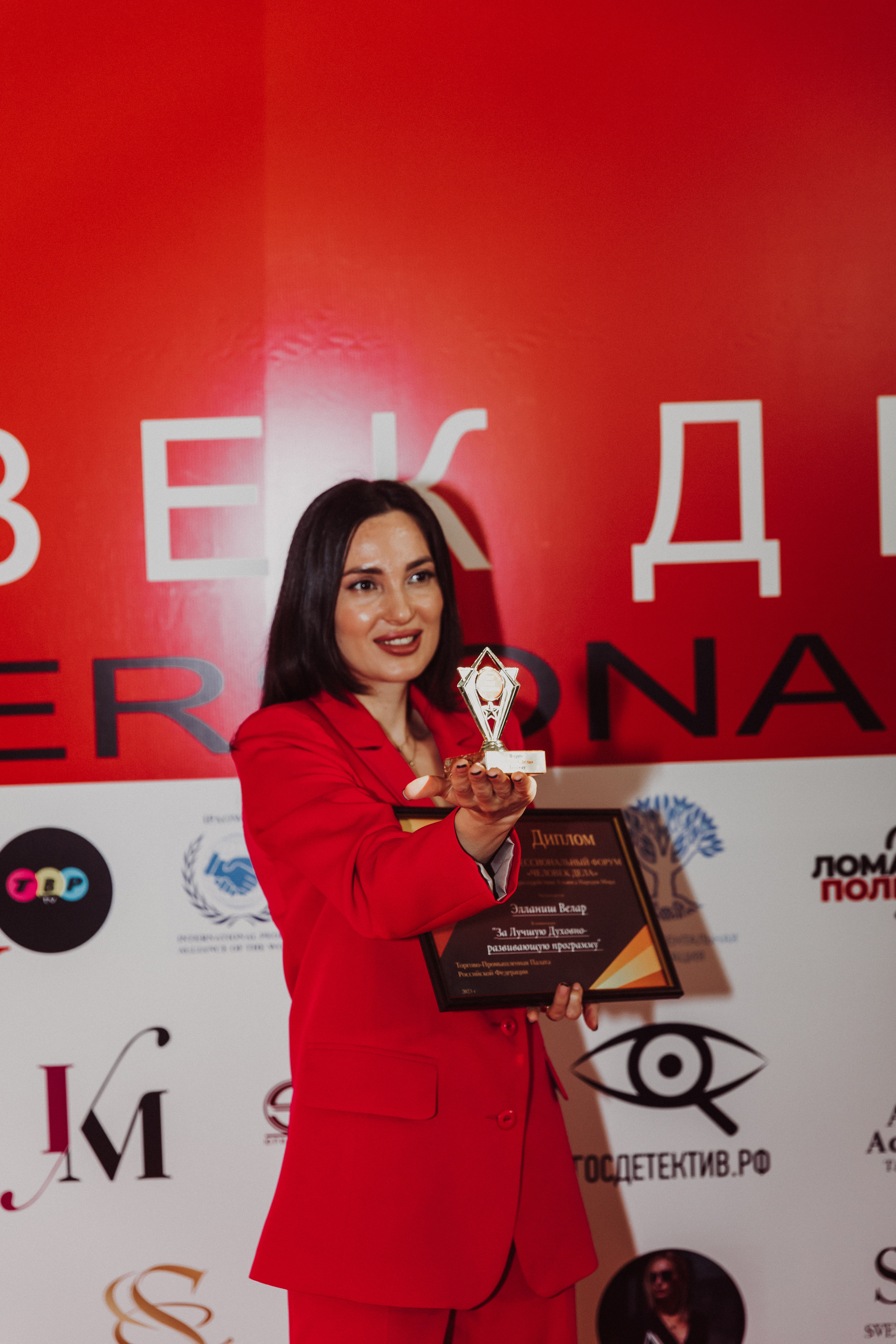 Бизнес форум Top Best Person 2023 Торгово-Промышленная Палата РФ. Фотограф и Видеограф в Москве Дарья Арсентьева