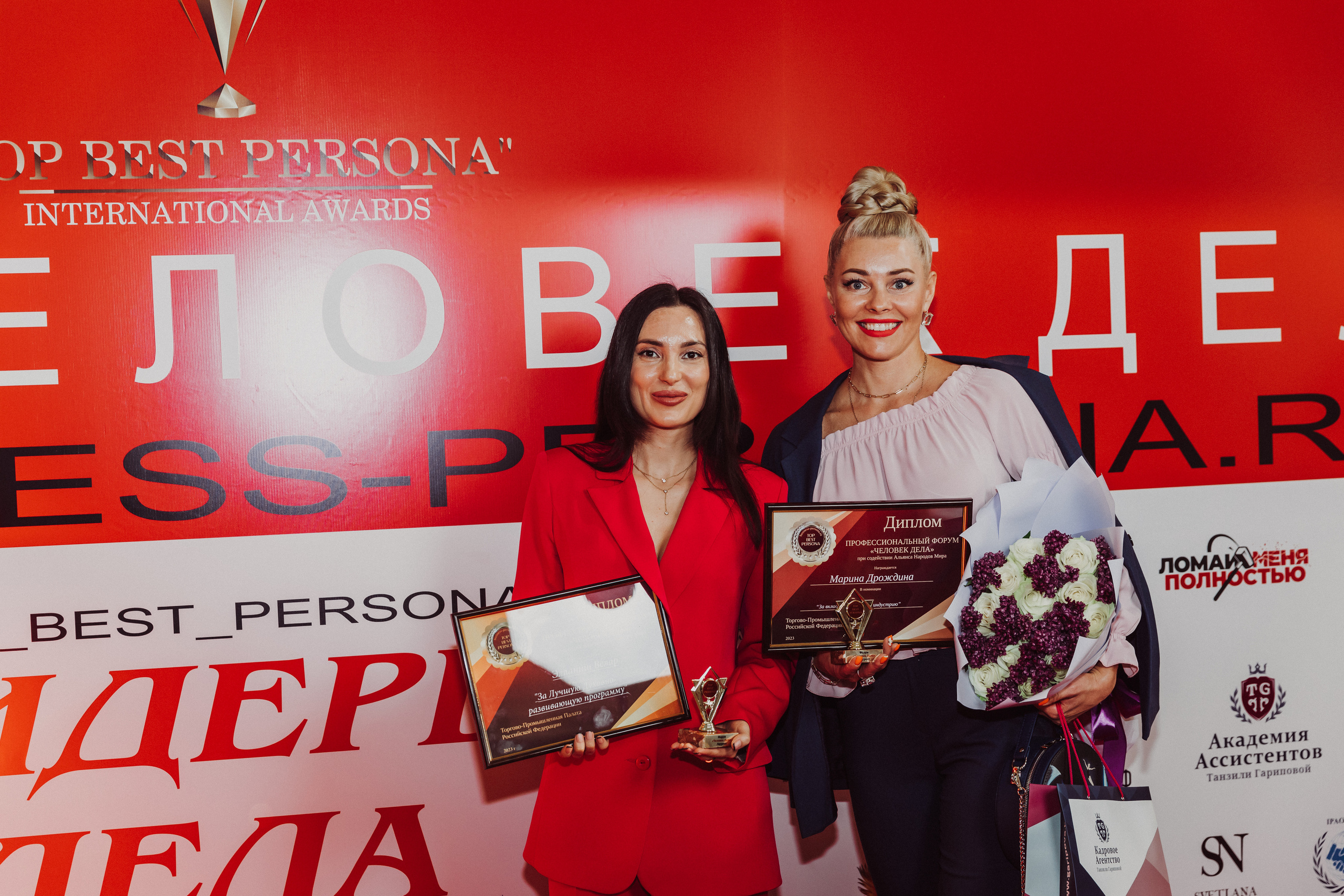 Бизнес форум Top Best Person 2023 Торгово-Промышленная Палата РФ. Фотограф и Видеограф в Москве Дарья Арсентьева