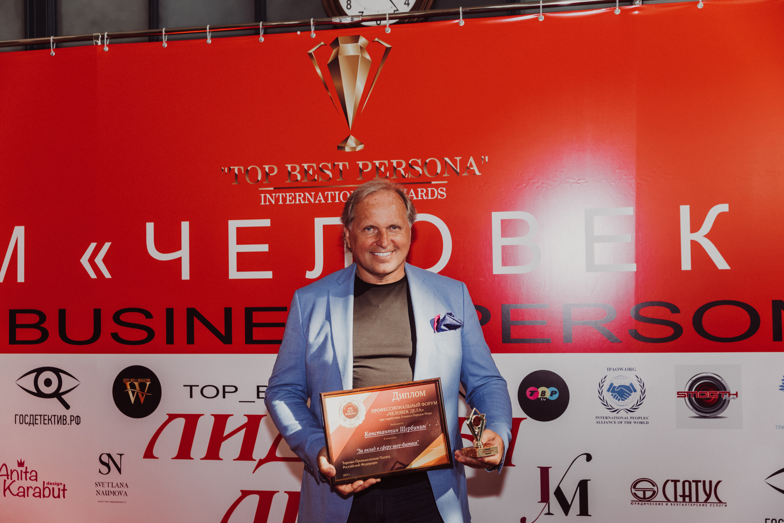 Бизнес форум Top Best Person 2023 Торгово-Промышленная Палата РФ. Фотограф и Видеограф в Москве Дарья Арсентьева