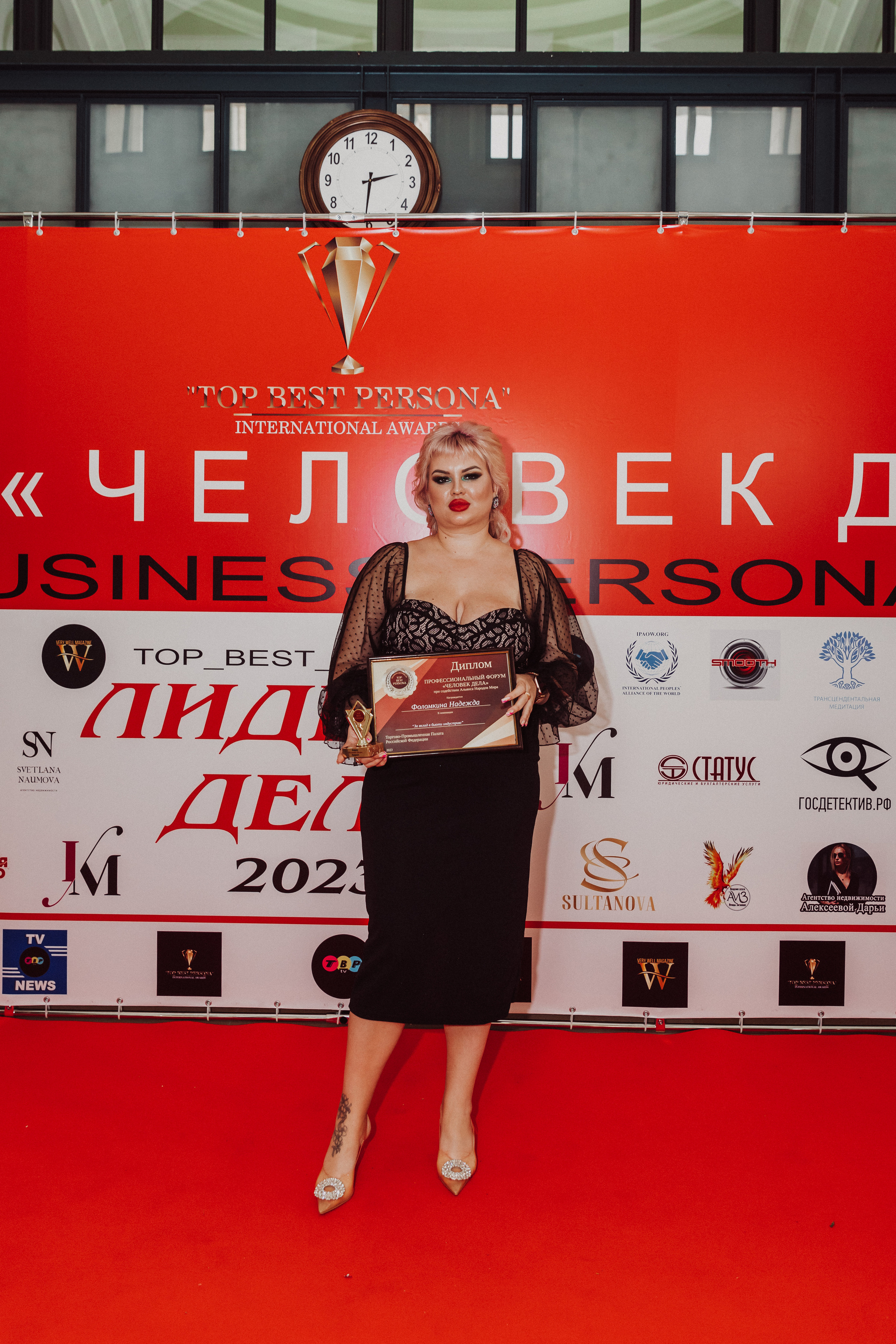 Бизнес форум Top Best Person 2023 Торгово-Промышленная Палата РФ. Фотограф и Видеограф в Москве Дарья Арсентьева