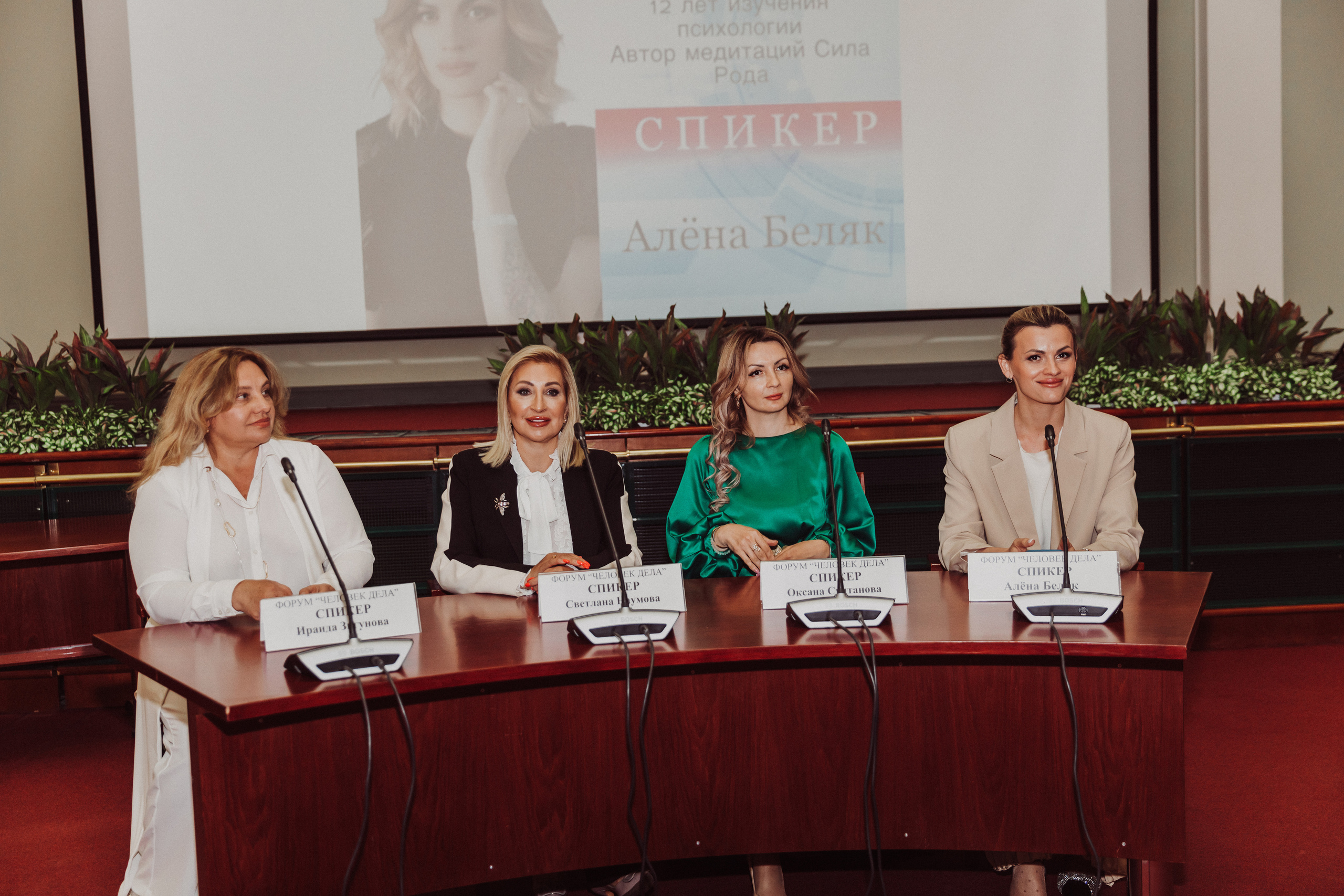 Бизнес форум Top Best Person 2023 Торгово-Промышленная Палата РФ. Фотограф и Видеограф в Москве Дарья Арсентьева