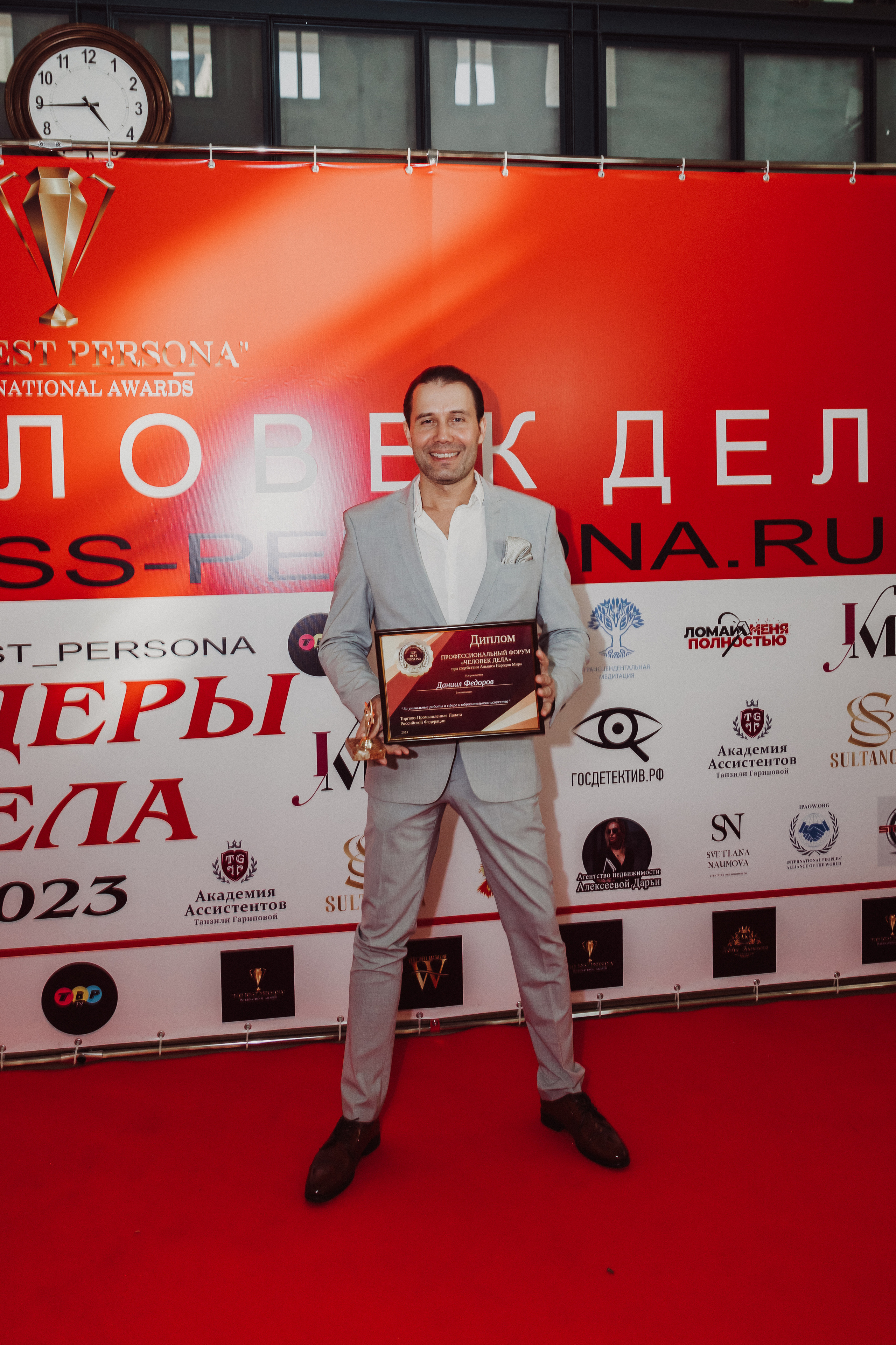 Бизнес форум Top Best Person 2023 Торгово-Промышленная Палата РФ. Фотограф и Видеограф в Москве Дарья Арсентьева