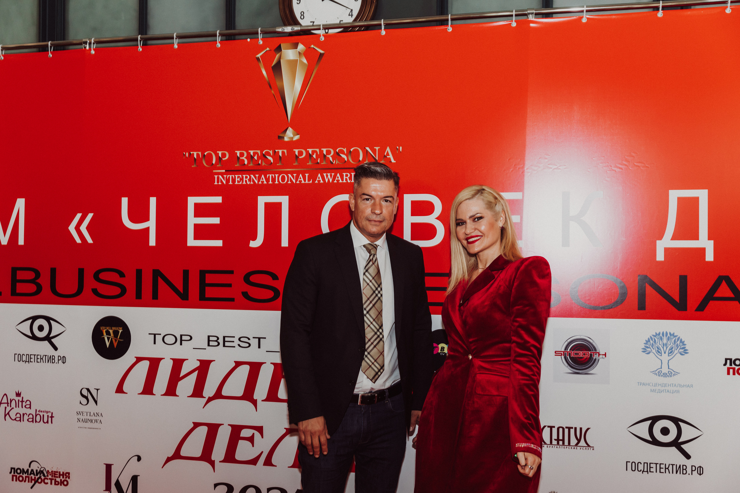 Бизнес форум Top Best Person 2023 Торгово-Промышленная Палата РФ. Фотограф и Видеограф в Москве Дарья Арсентьева