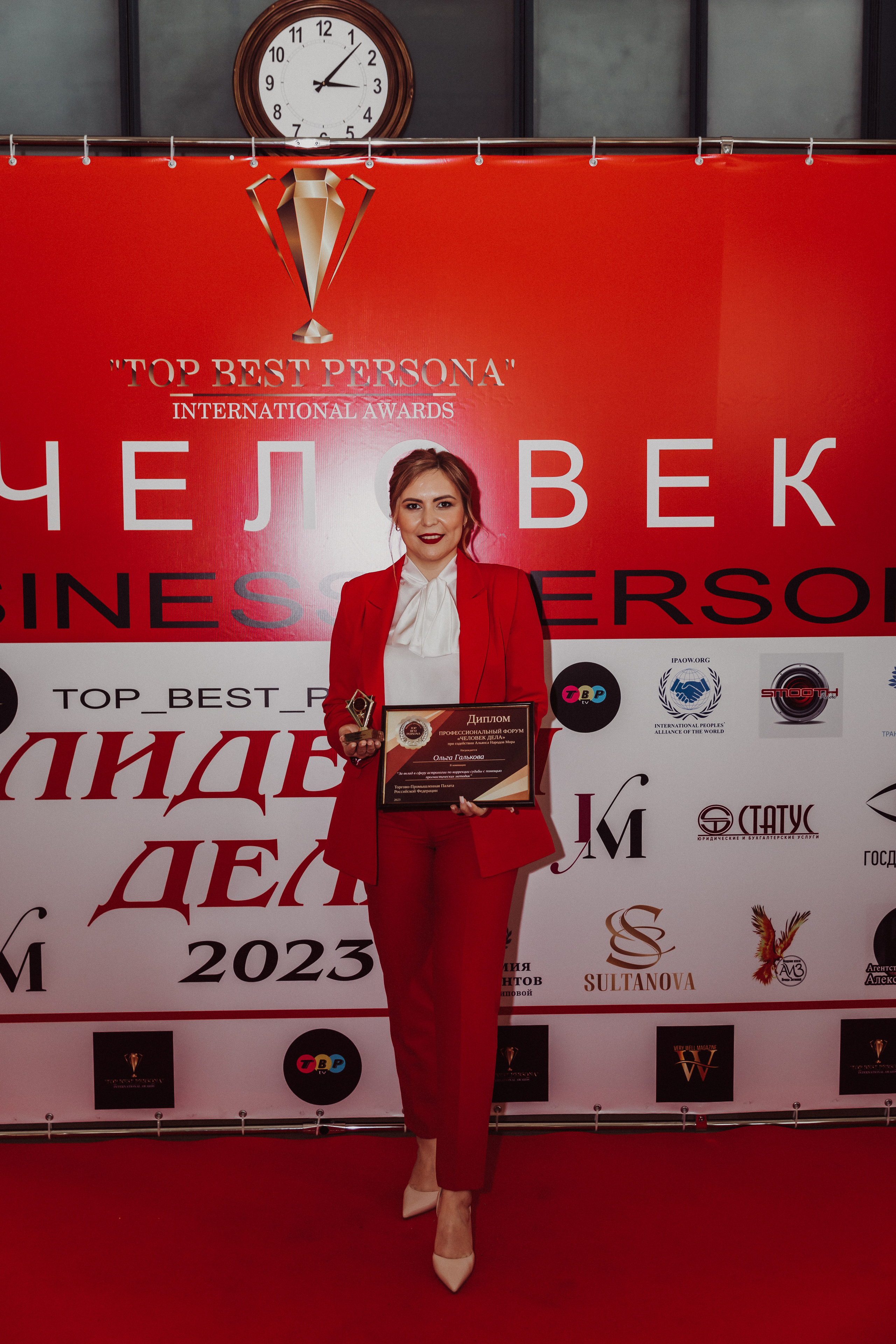 Бизнес форум Top Best Person 2023 Торгово-Промышленная Палата РФ. Фотограф и Видеограф в Москве Дарья Арсентьева