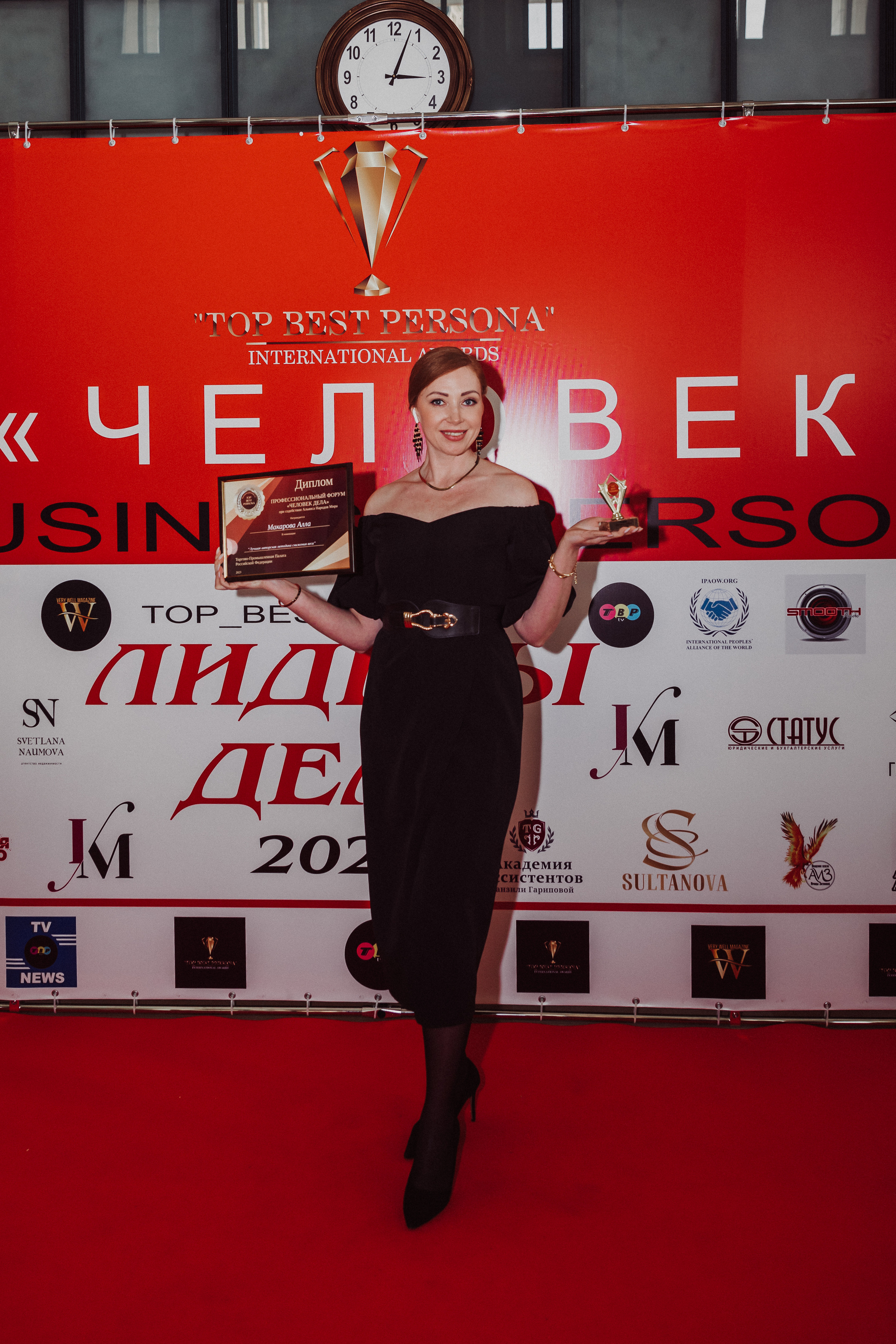 Бизнес форум Top Best Person 2023 Торгово-Промышленная Палата РФ. Фотограф и Видеограф в Москве Дарья Арсентьева