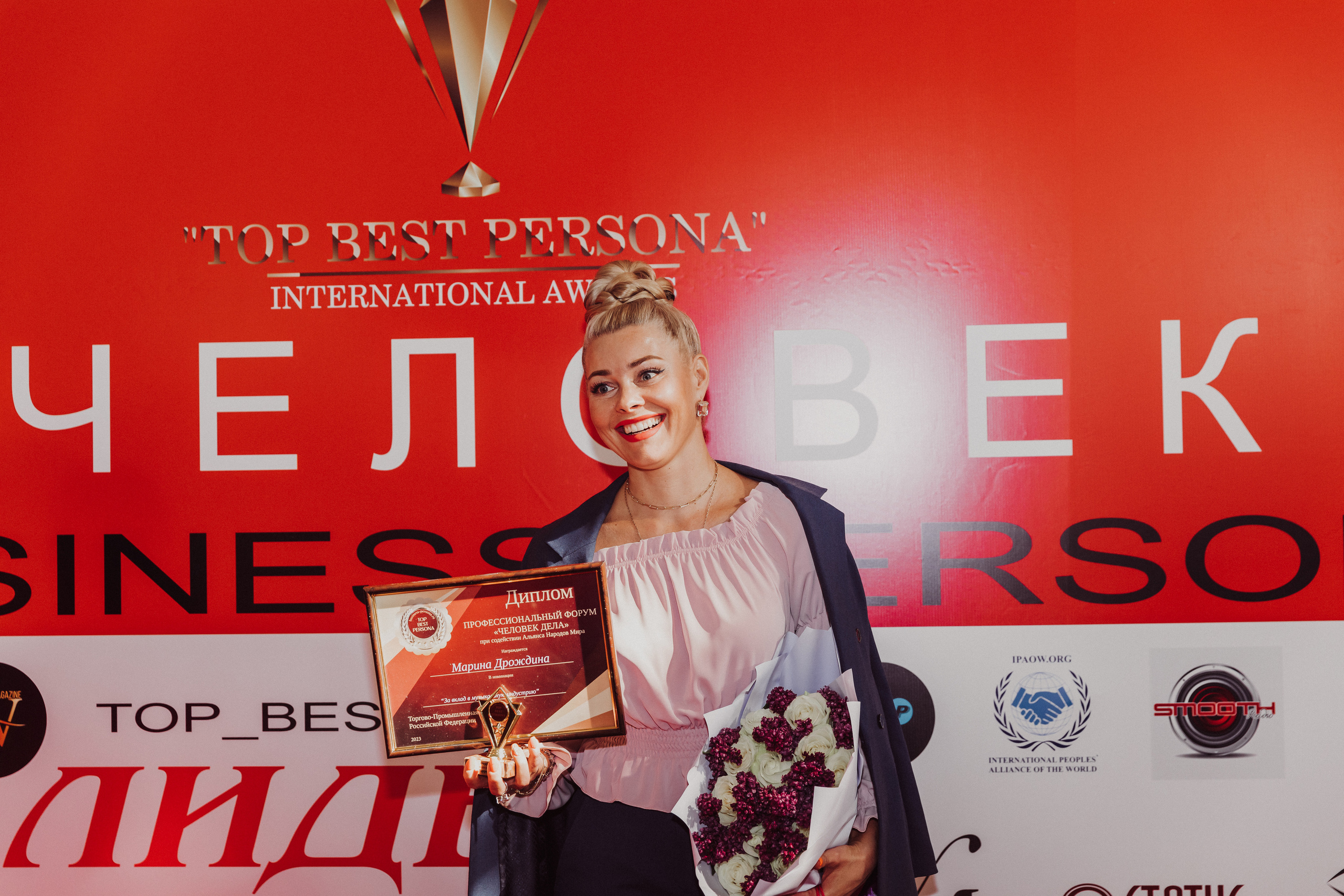 Бизнес форум Top Best Person 2023 Торгово-Промышленная Палата РФ. Фотограф и Видеограф в Москве Дарья Арсентьева