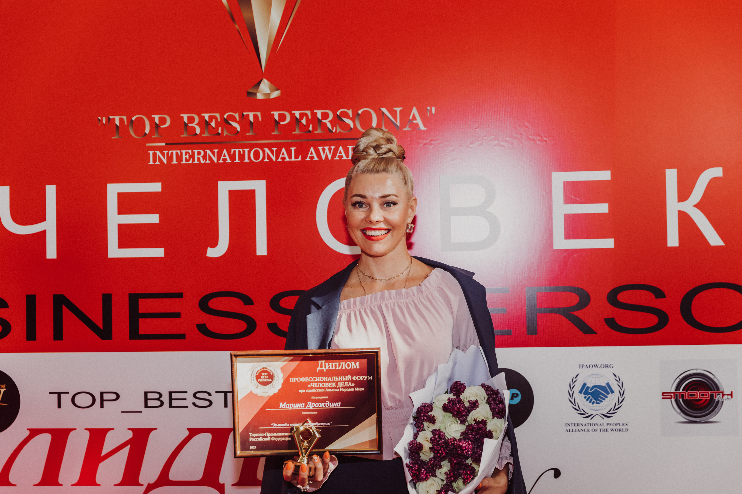 Бизнес форум Top Best Person 2023 Торгово-Промышленная Палата РФ. Фотограф и Видеограф в Москве Дарья Арсентьева