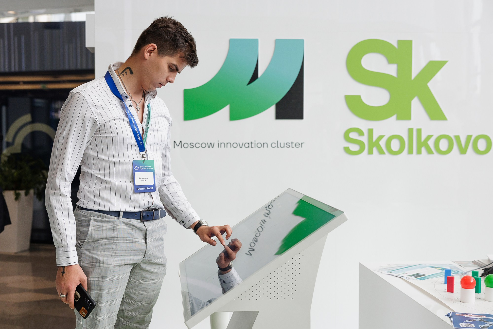 Форум городов Brics облачные города