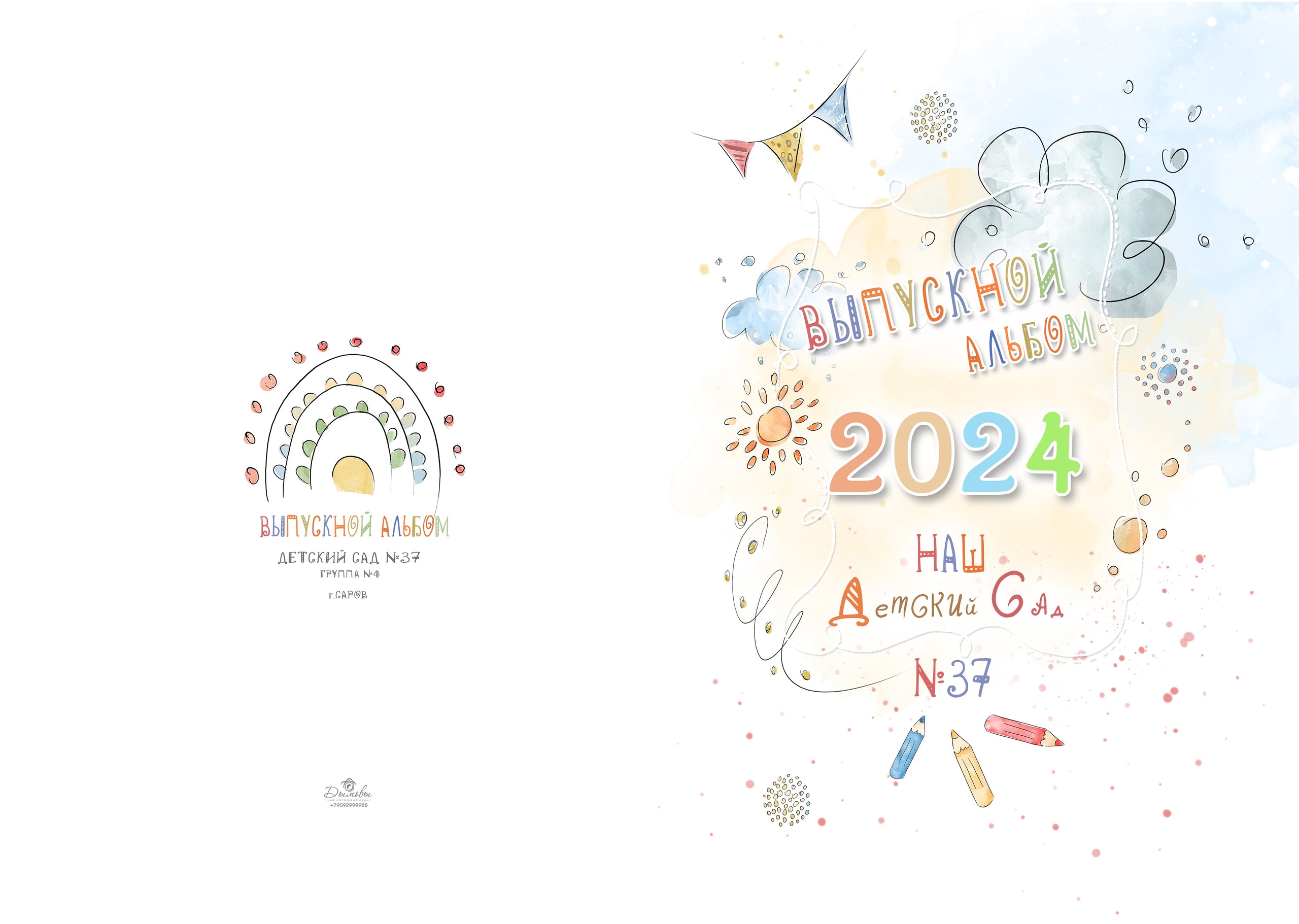 Альбом на 2 разворота детский сад. Выпускные альбомы в городе Саров