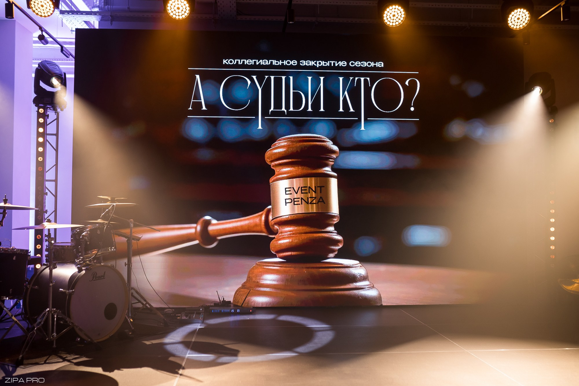 Мероприятие «Event Penza». Фотограф Zipa Pro