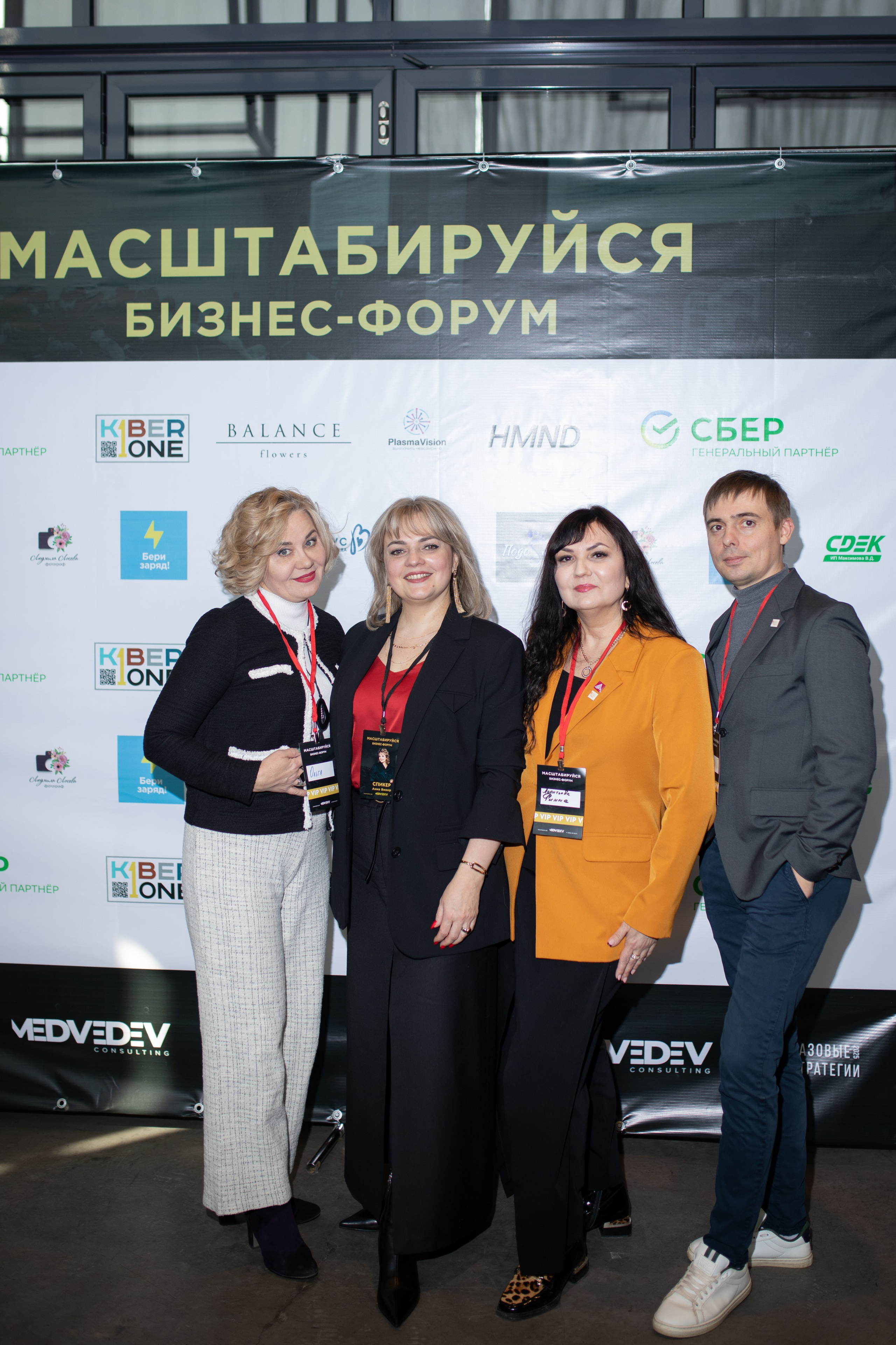 Форум МАСШТАБИРУЙСЯ. Фотограф Людмила Лосева Волгоград