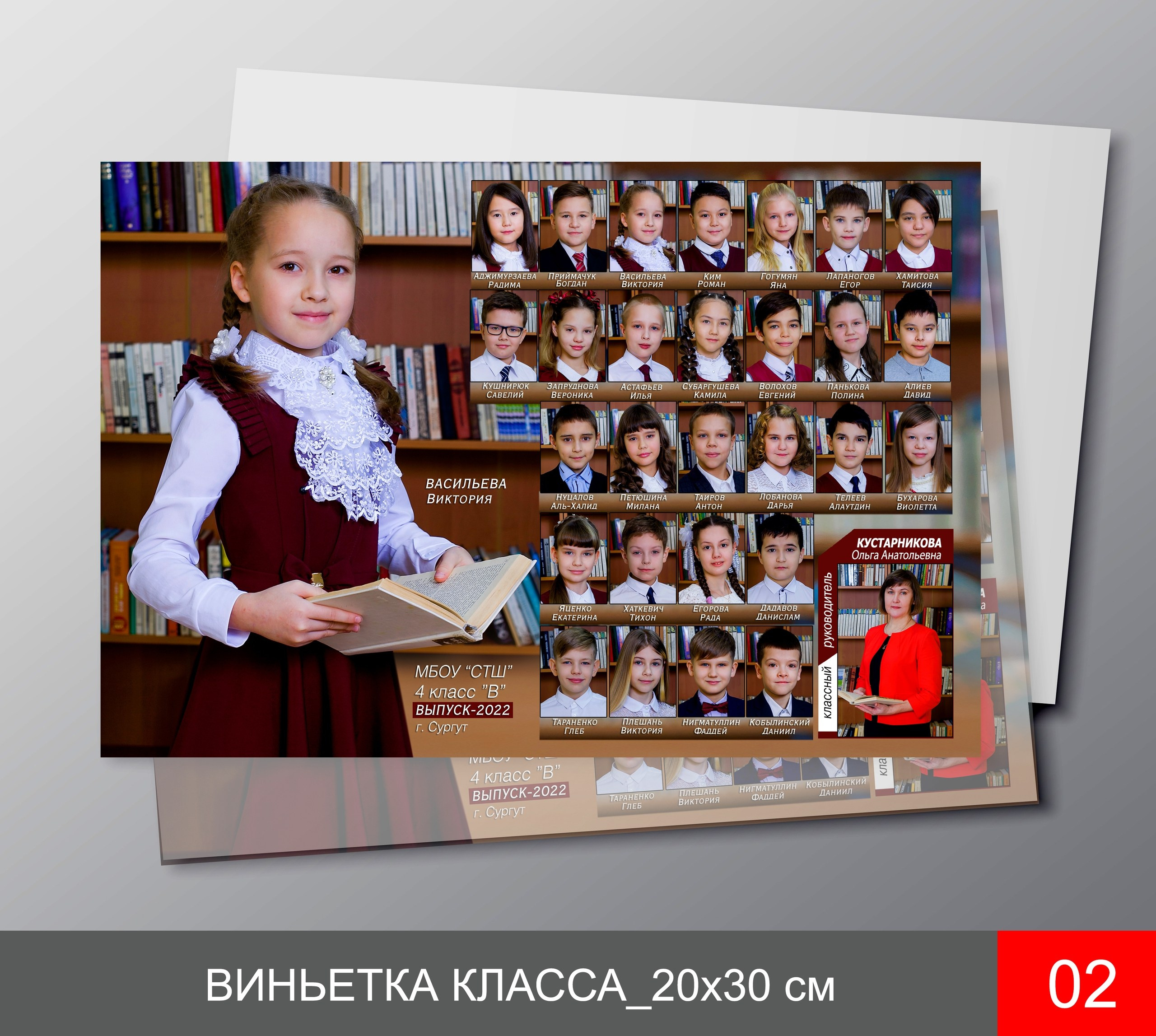 Виньетки (общее фото). Илона Кулева | Выпускные альбомы и съемка спорта в Сургуте