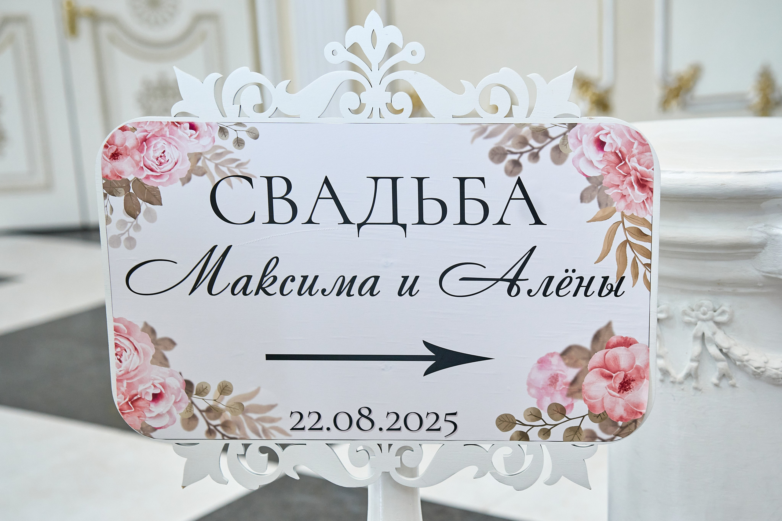 Свадьба Максима и Алёны. (1) Свадебный фотограф в Москве Роман Август