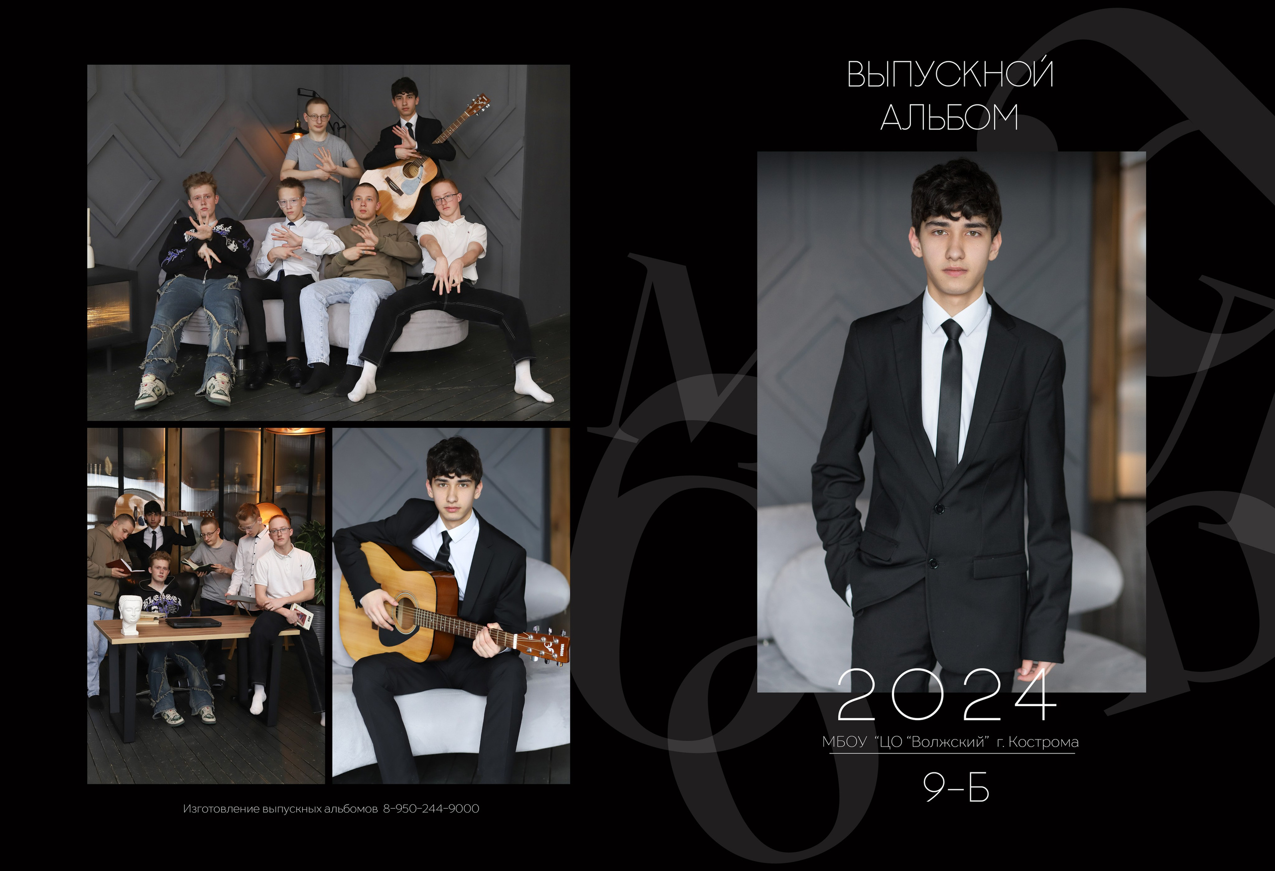 Планшет 9 класс. Выпускные альбомы, индивидуальные фотосессии в Костроме