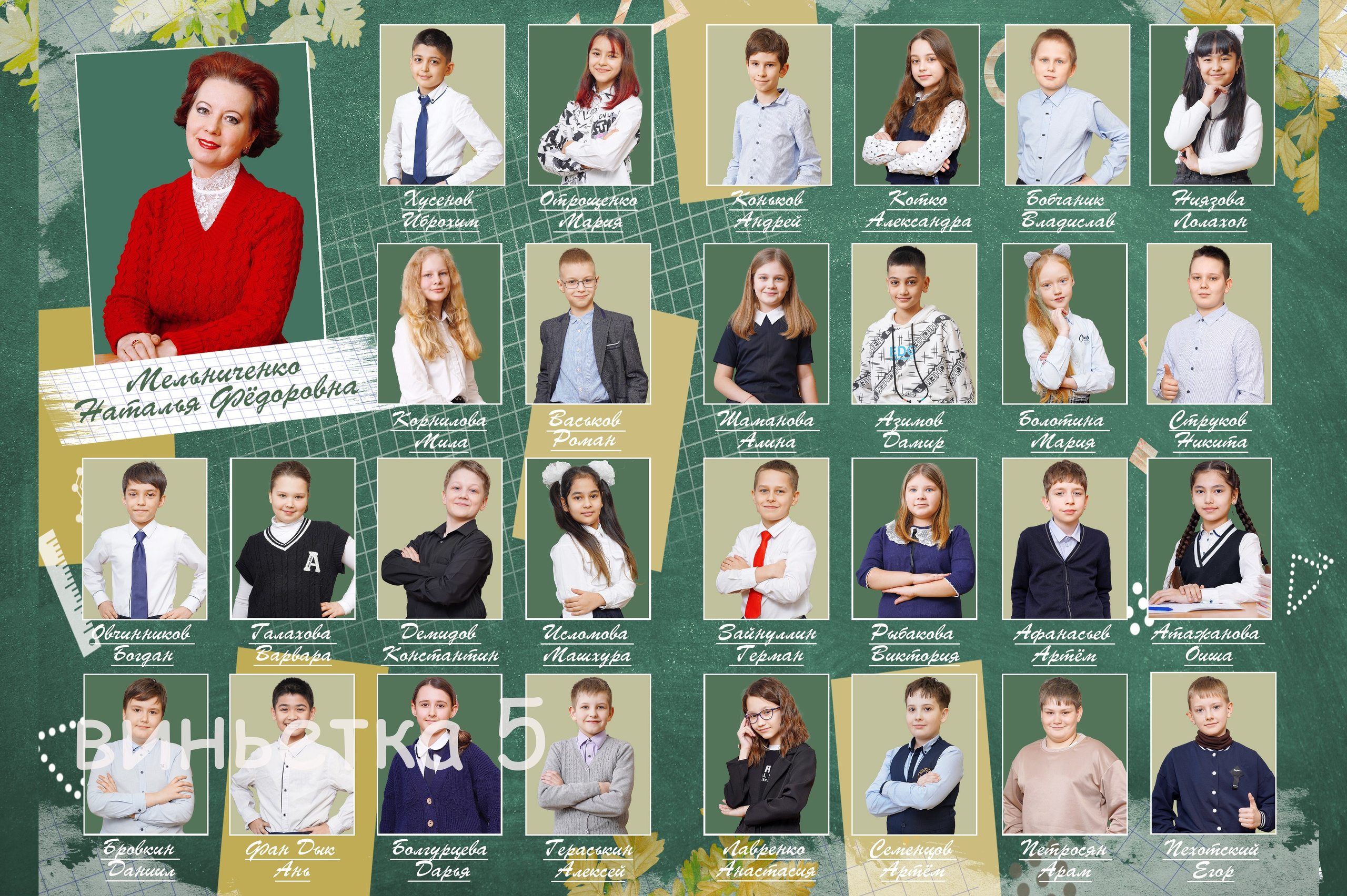 Для школ. Детский и семейный Фотограф во Владивостоке Юлия Моисеенко