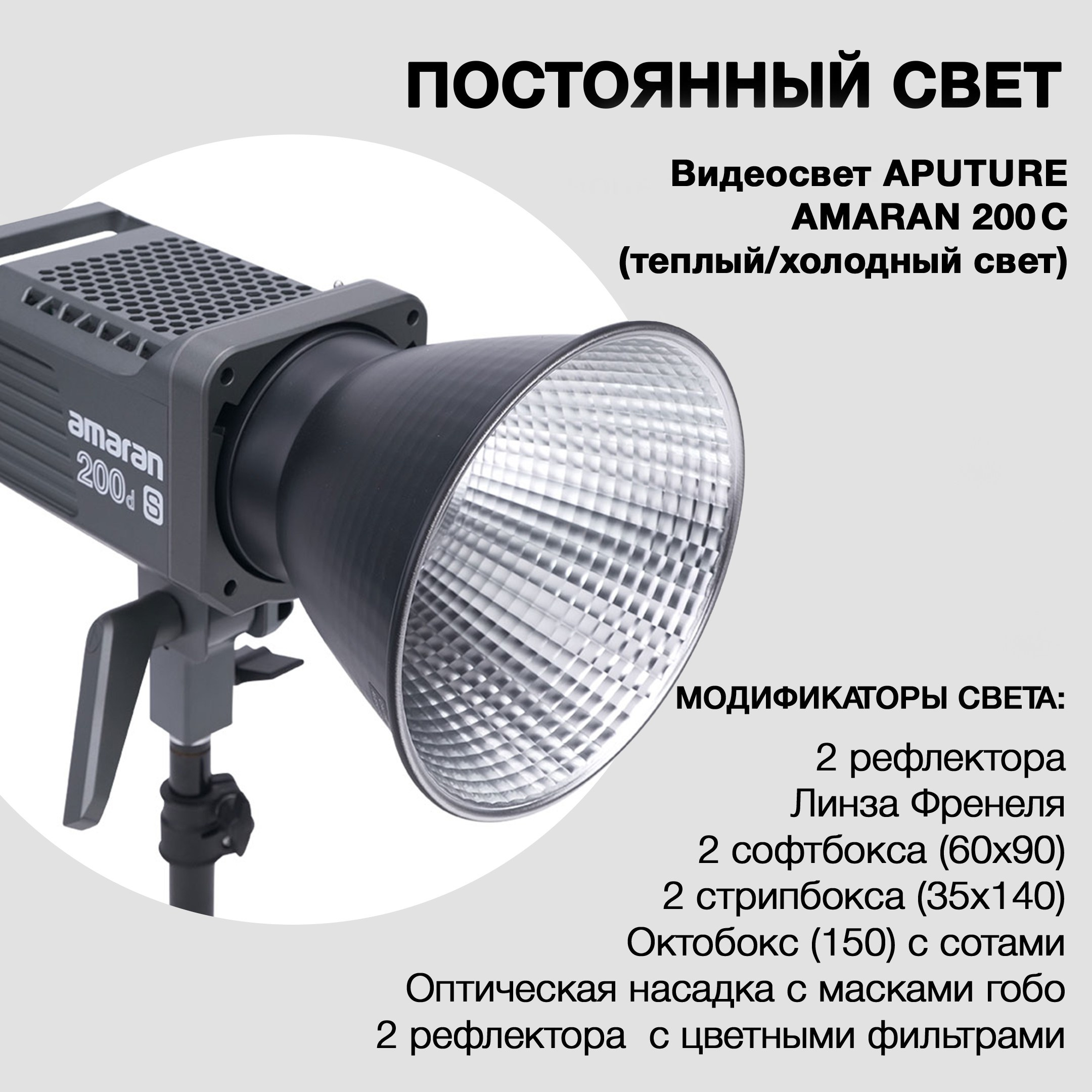 Оборудование. Фотостудия «Алиса» Тюмень