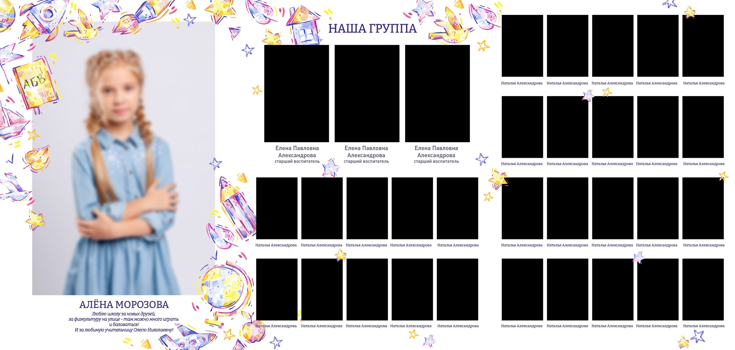 Варианты, садик. Студия детской игровой фотографии COLOUR