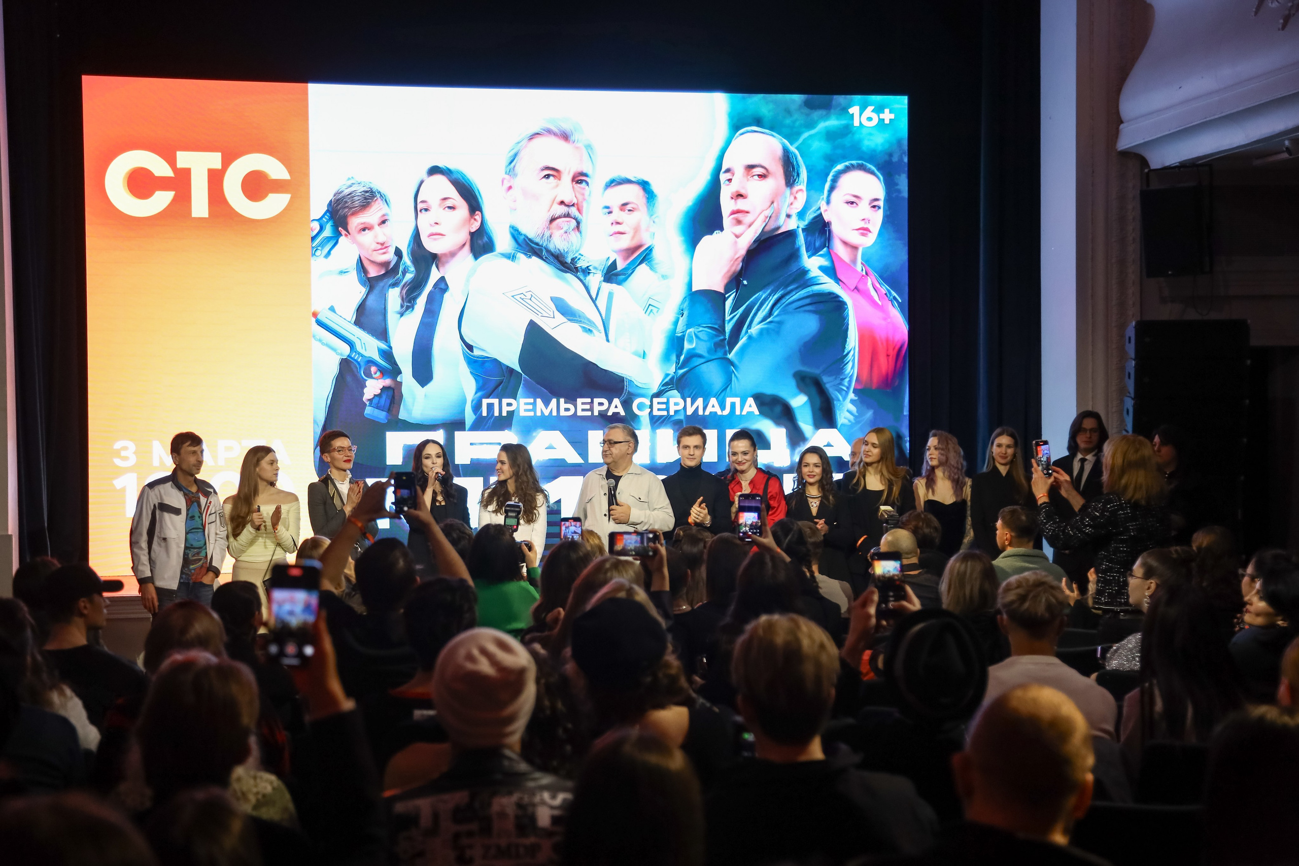 Презентация сериала на СТС «Граница Миров». Фотограф Антон Чупринин