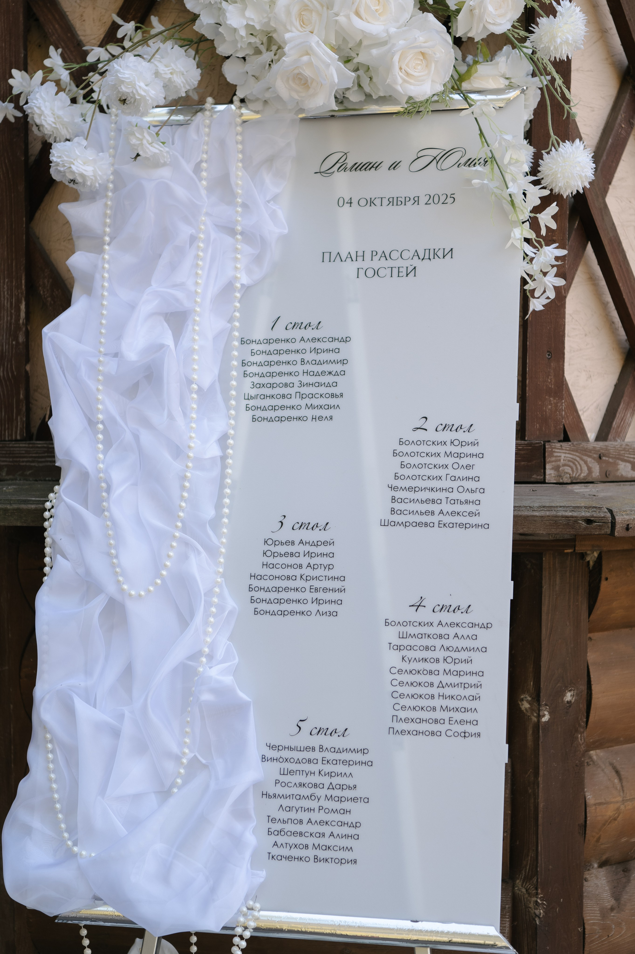 Роман и Юлия. Свадебный фотограф Белгород