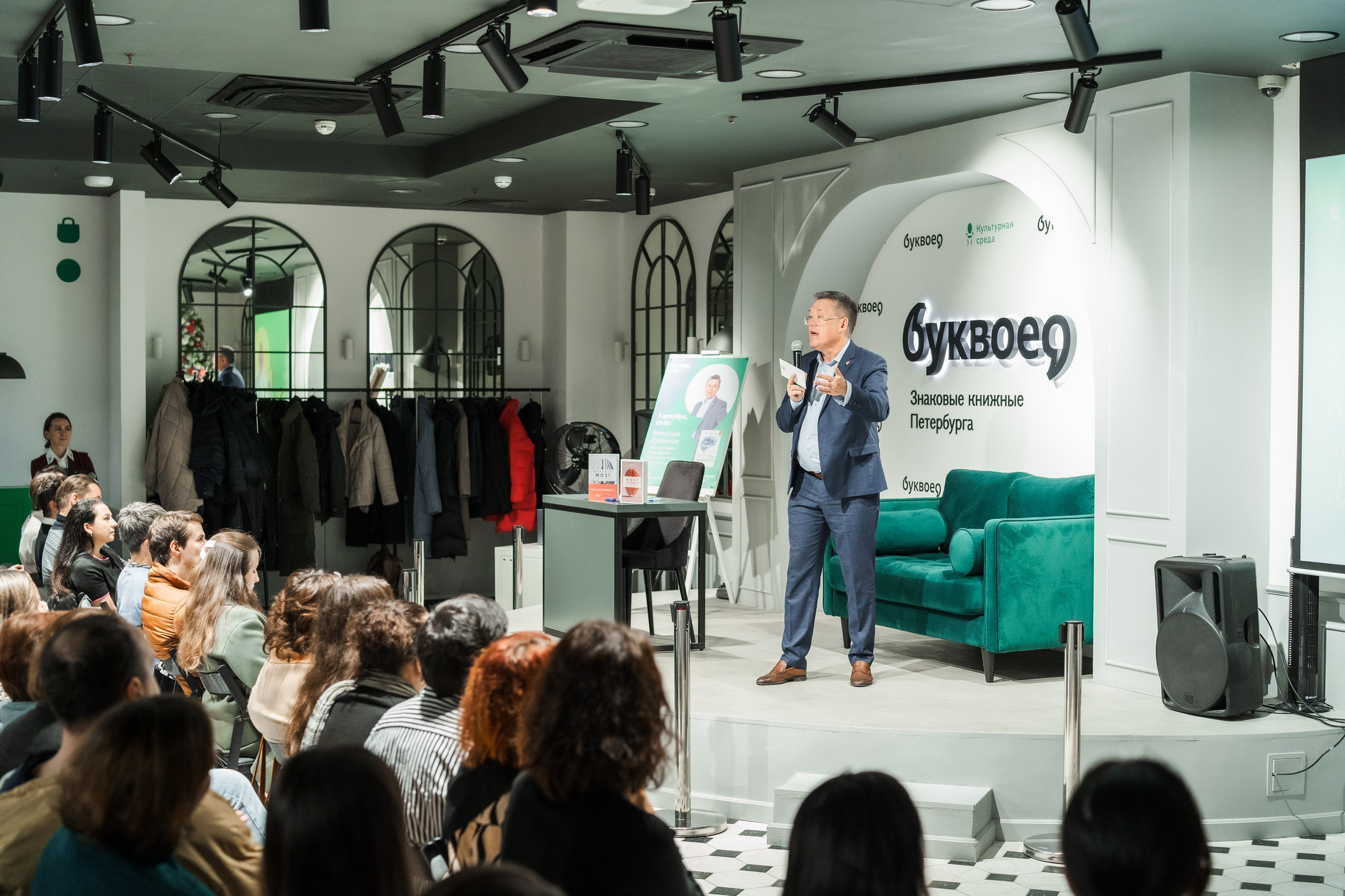 Вячеслав Дубынин — Презентация книги «Мозг: еда и новизна». Фотограф в Санкт-Петербурге Алексеев Егор