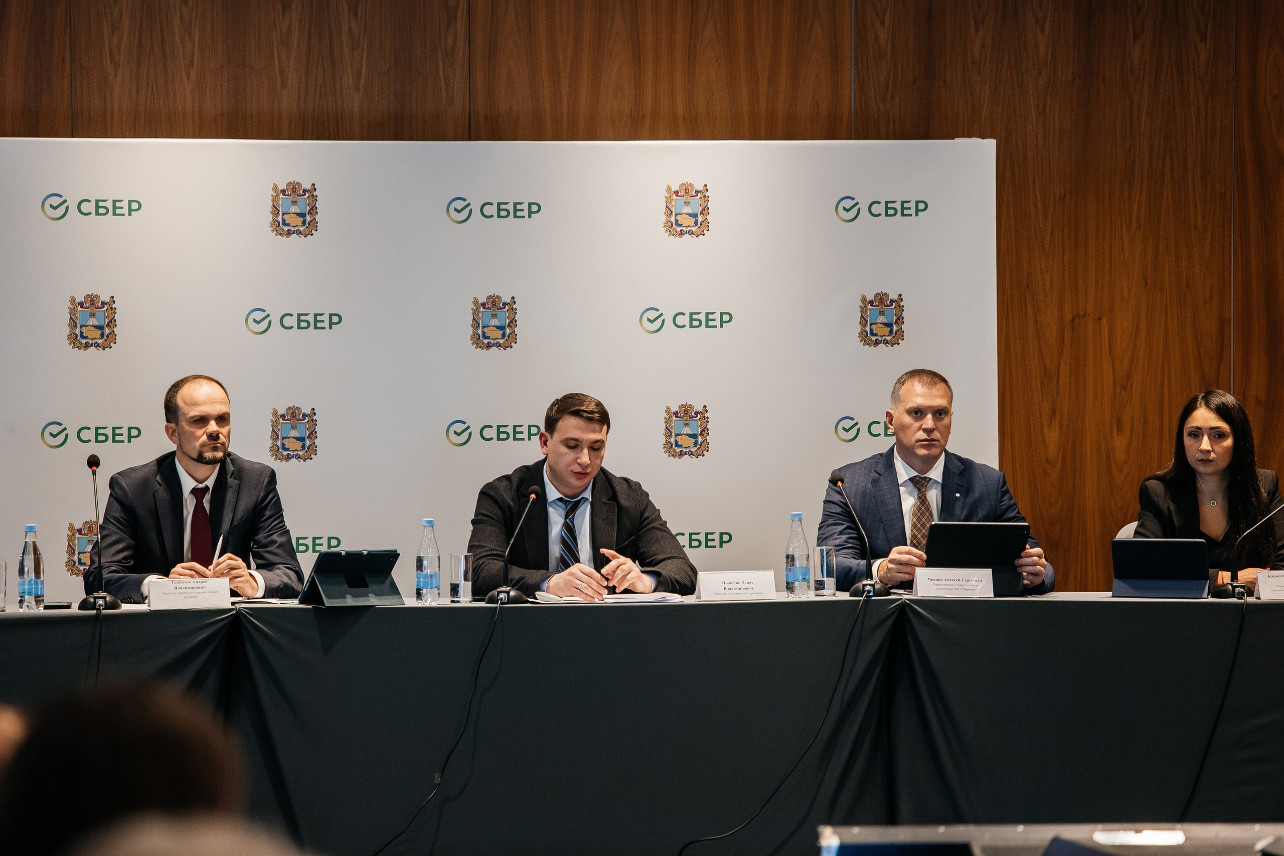 Сбербанк Конференция. Самый свадебный фотограф