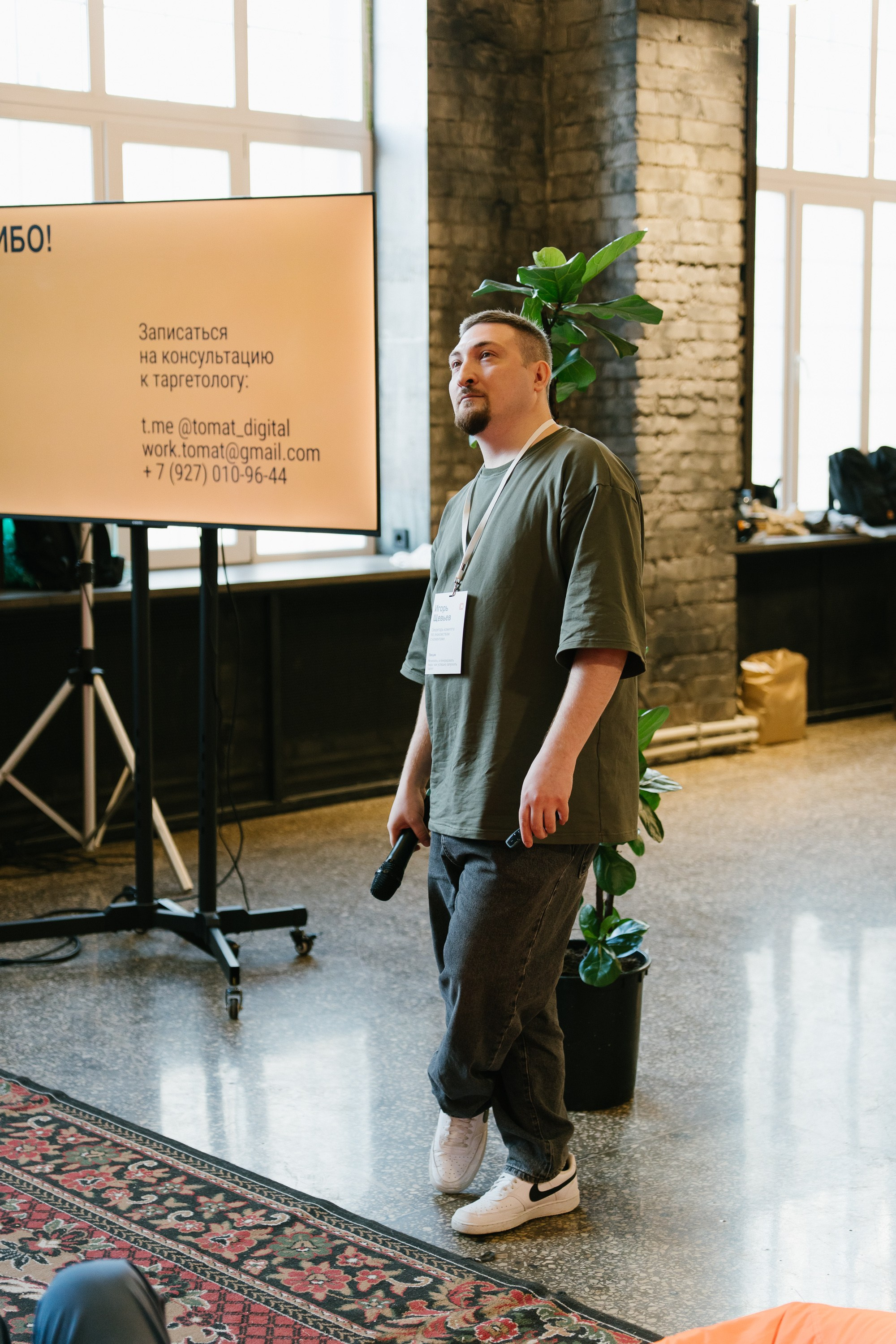 Диджитал коммуналка | ТОМАТ. ИТВИ