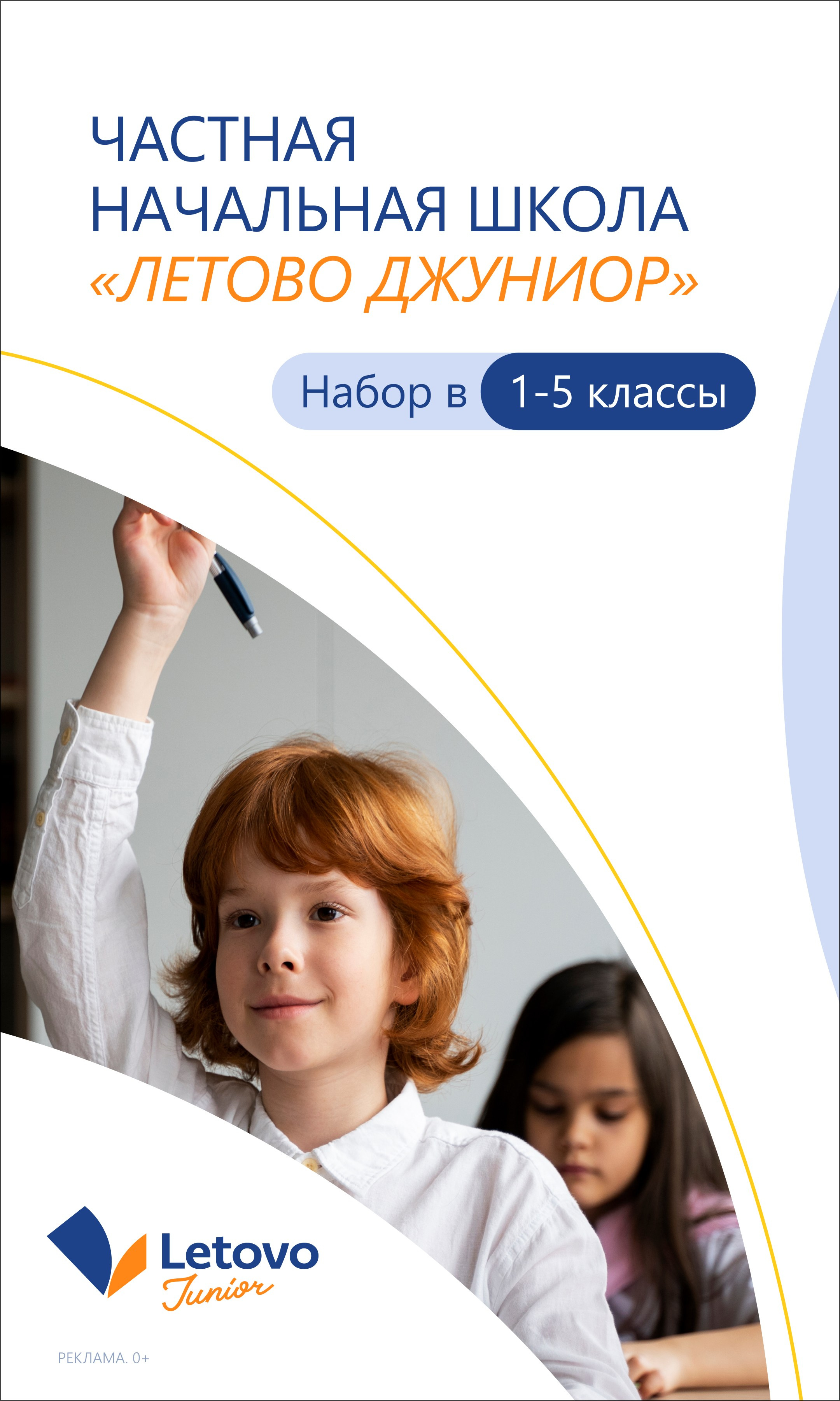 Детская школа Летово. Максим Тихонов