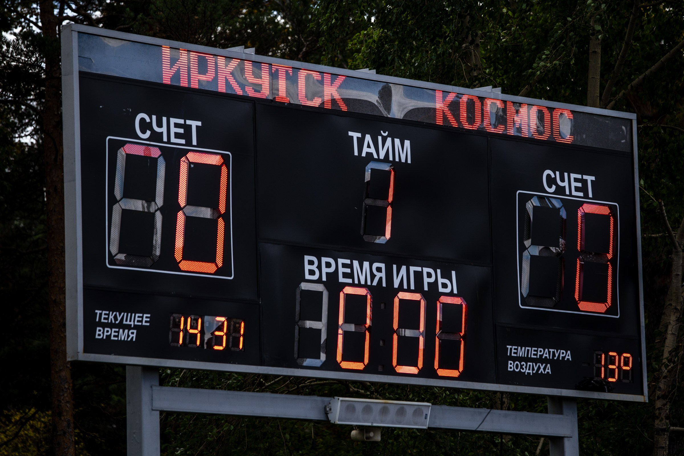 Первенство России по футболу LEON-Вторая лига Б | ФК Иркутск — Космос (Долгопрудный) | 14.09.25. Фотограф в Иркутске Евгения Айвазова